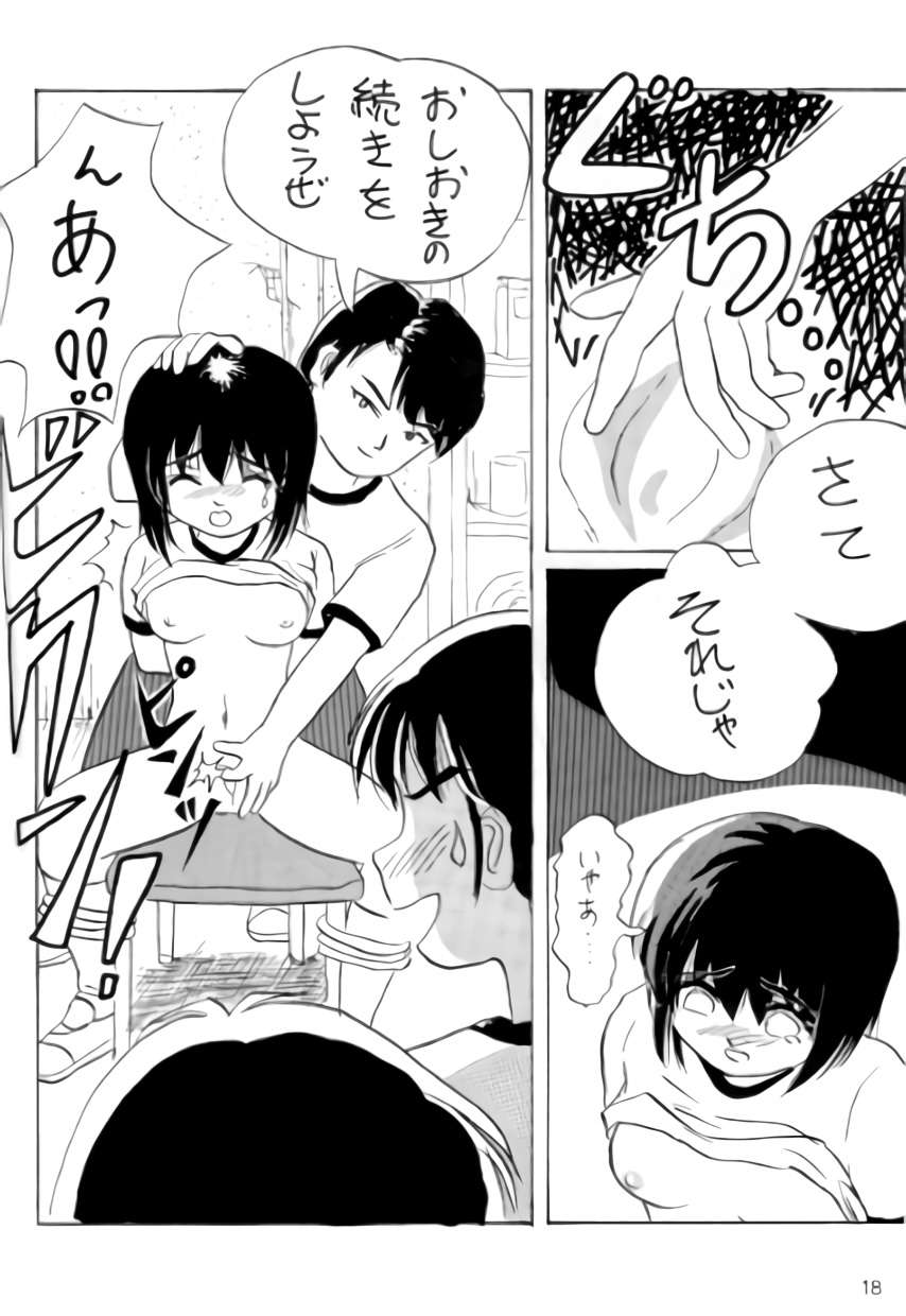 L☆POP - Page 17