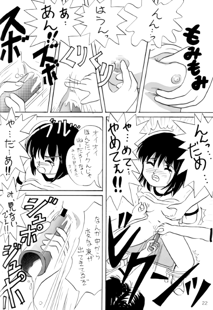 L☆POP - Page 21