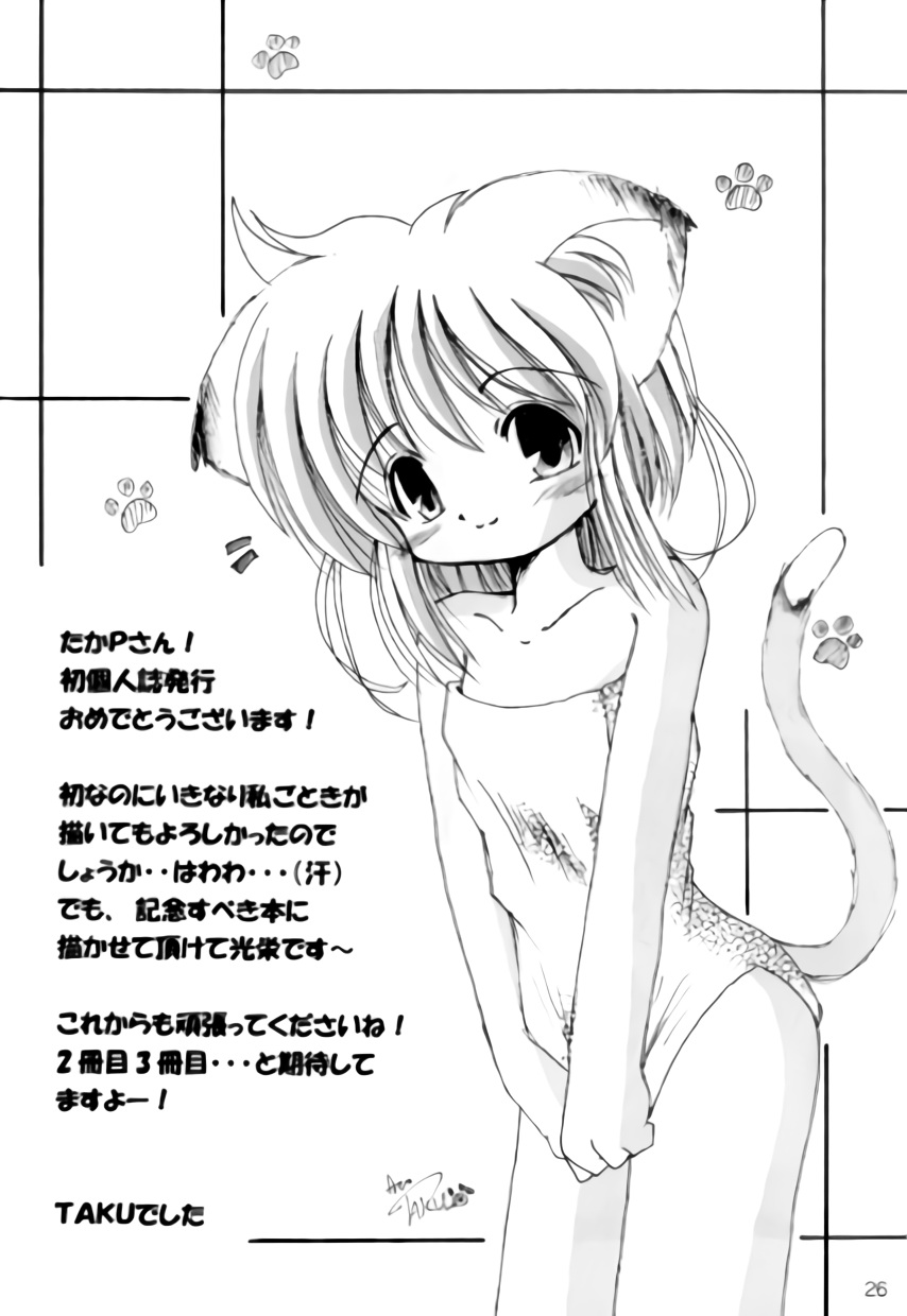 L☆POP - Page 25