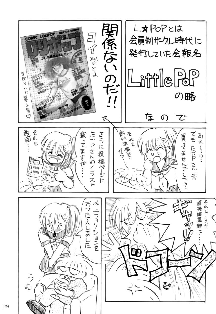 L☆POP - Page 28