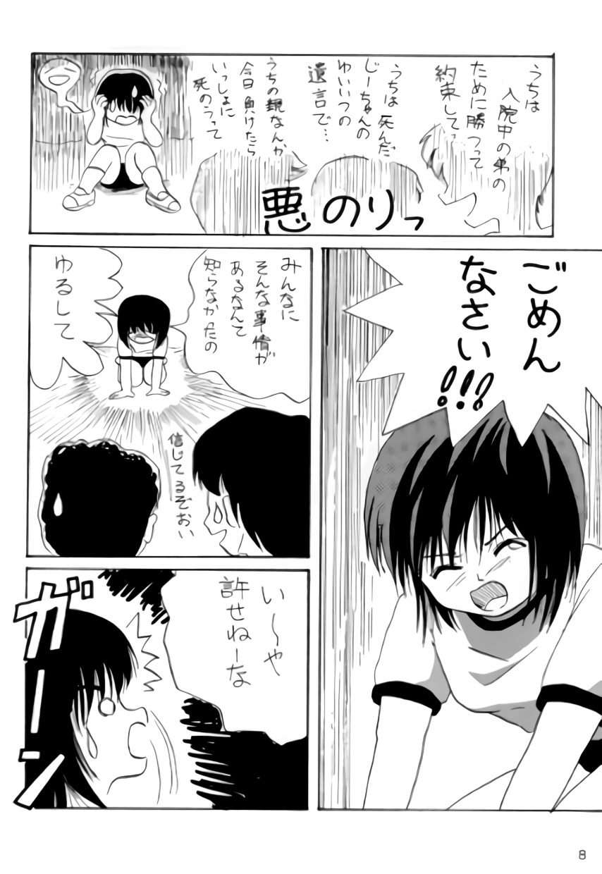 Preview page 7