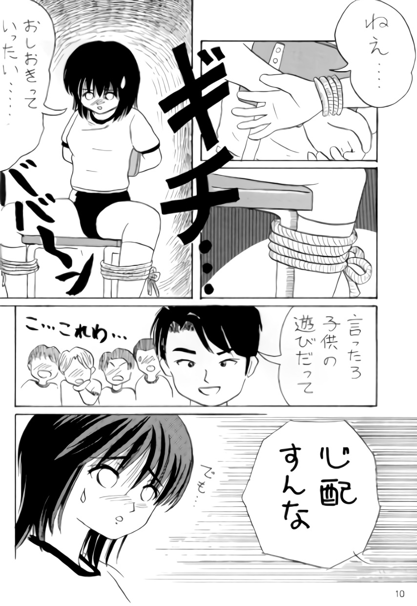 L☆POP - Page 9