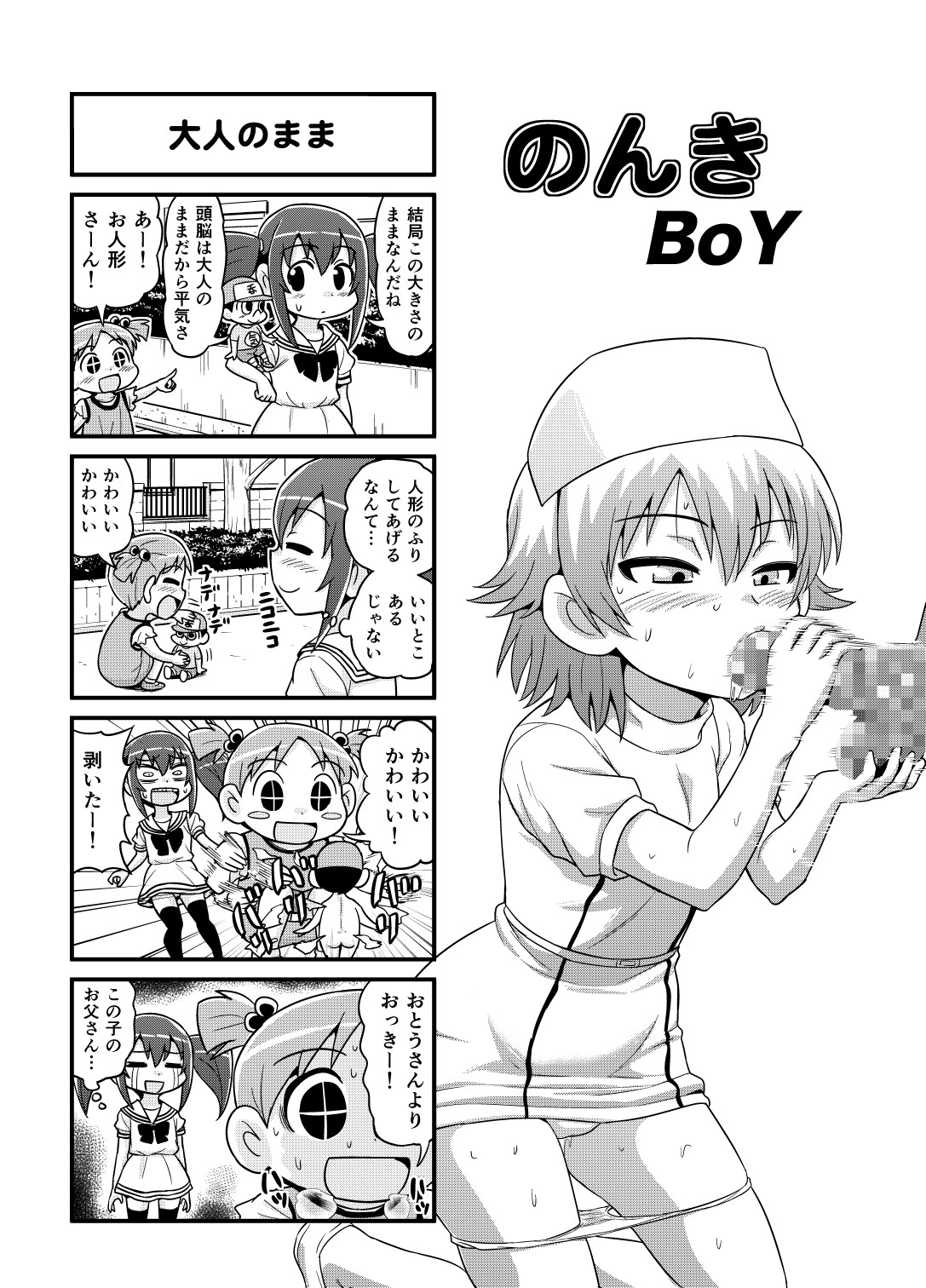 Nonki BOY Ch. 1-36 - Page 101