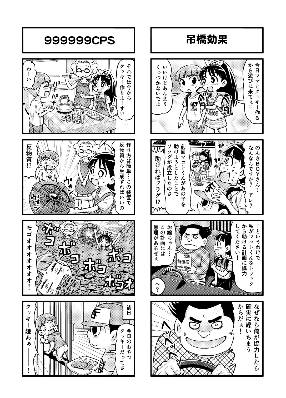 Nonki BOY Ch. 1-36 - Page 119