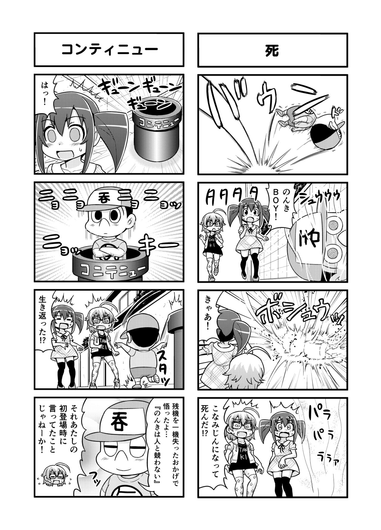 Nonki BOY Ch. 1-36 - Page 146