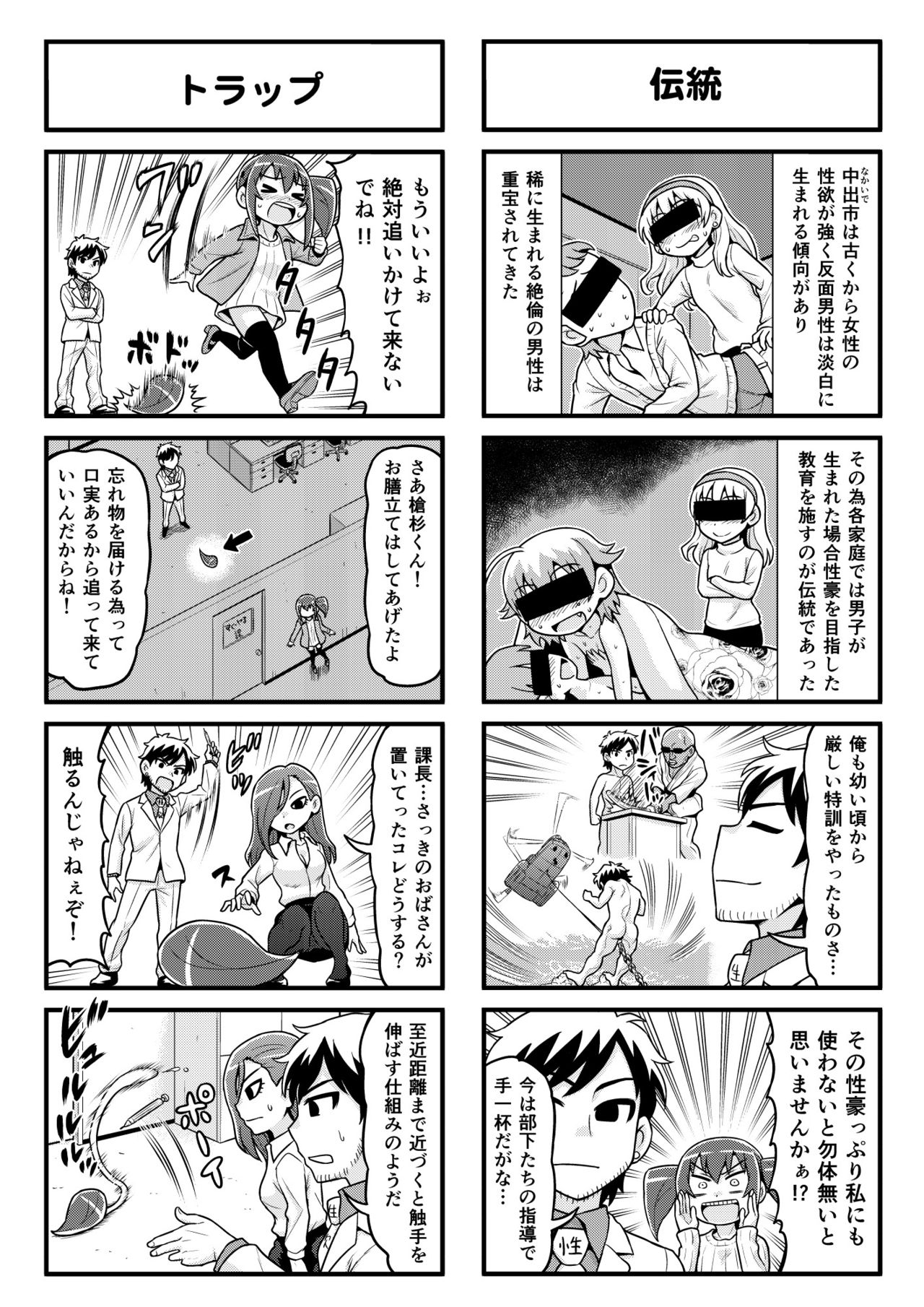 Nonki BOY Ch. 1-36 - Page 209