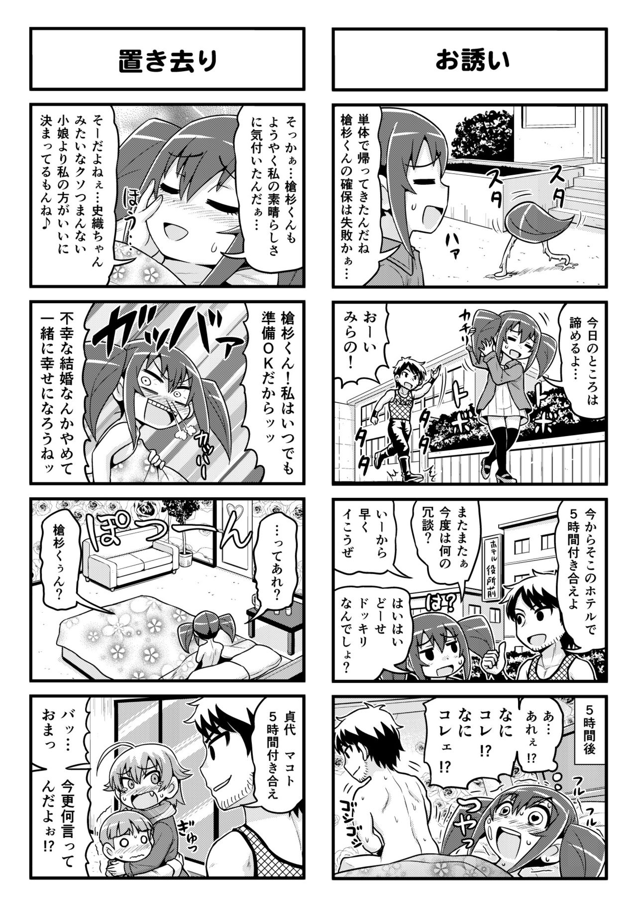 Nonki BOY Ch. 1-36 - Page 210