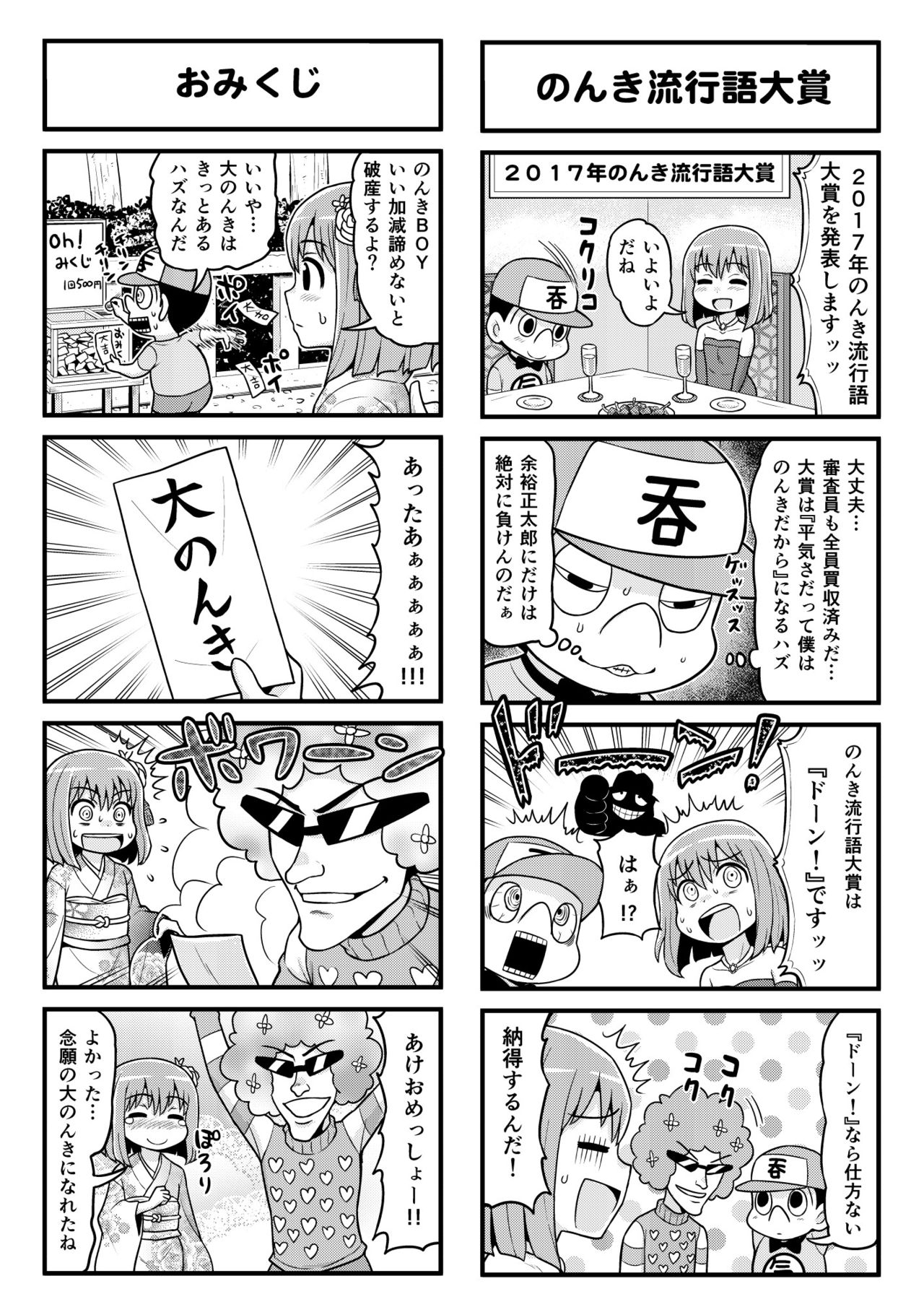 Nonki BOY Ch. 1-36 - Page 214