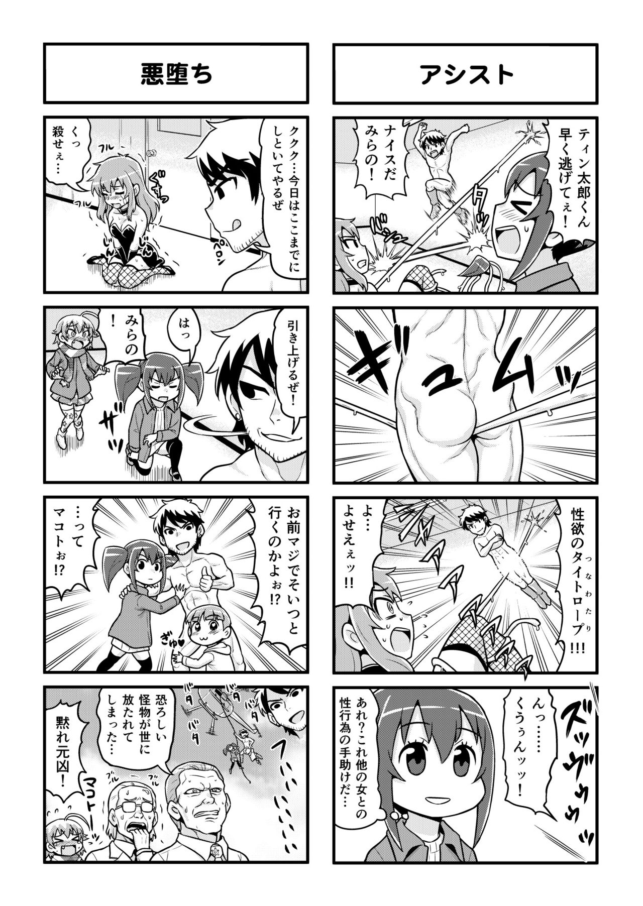 Nonki BOY Ch. 1-36 - Page 216