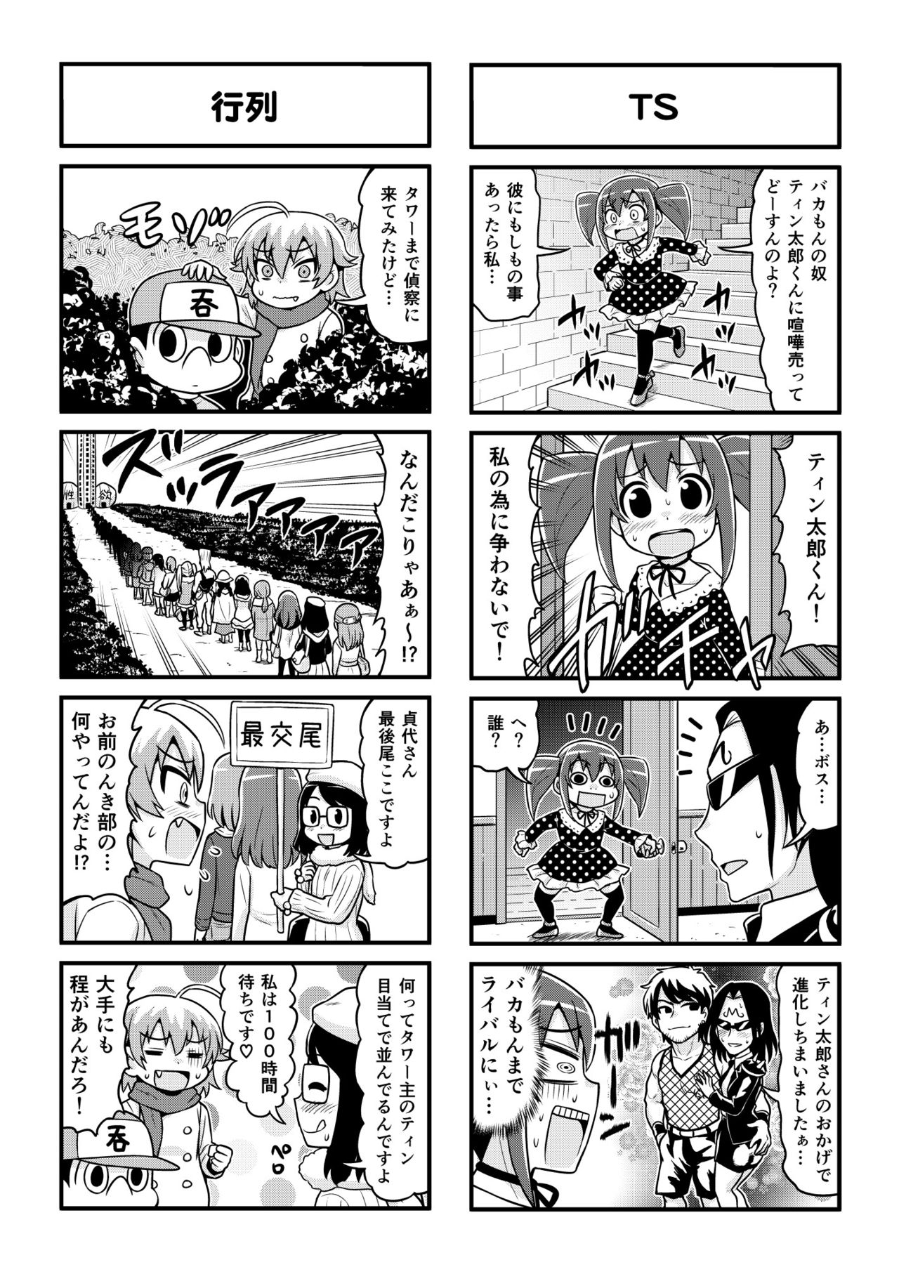 Nonki BOY Ch. 1-36 - Page 222