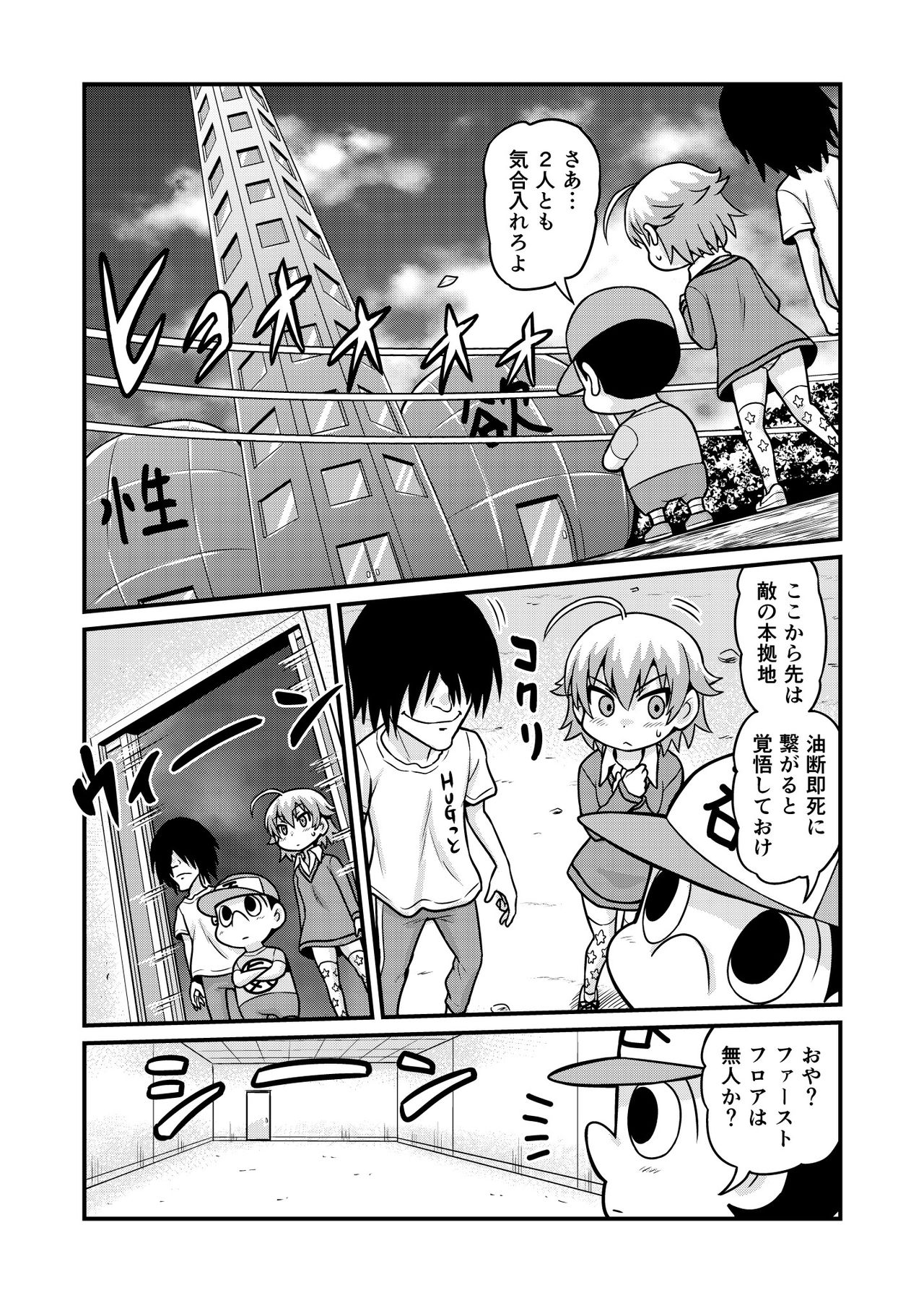 Nonki BOY Ch. 1-36 - Page 225