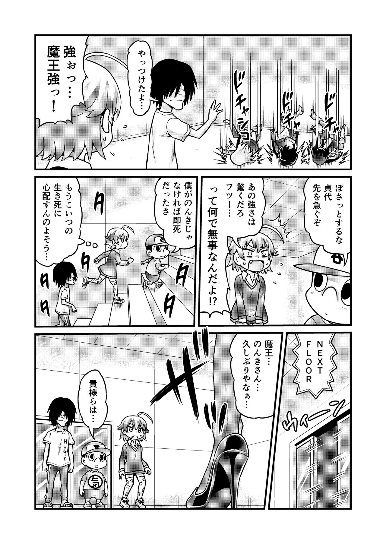 Nonki BOY Ch. 1-36 - Page 229