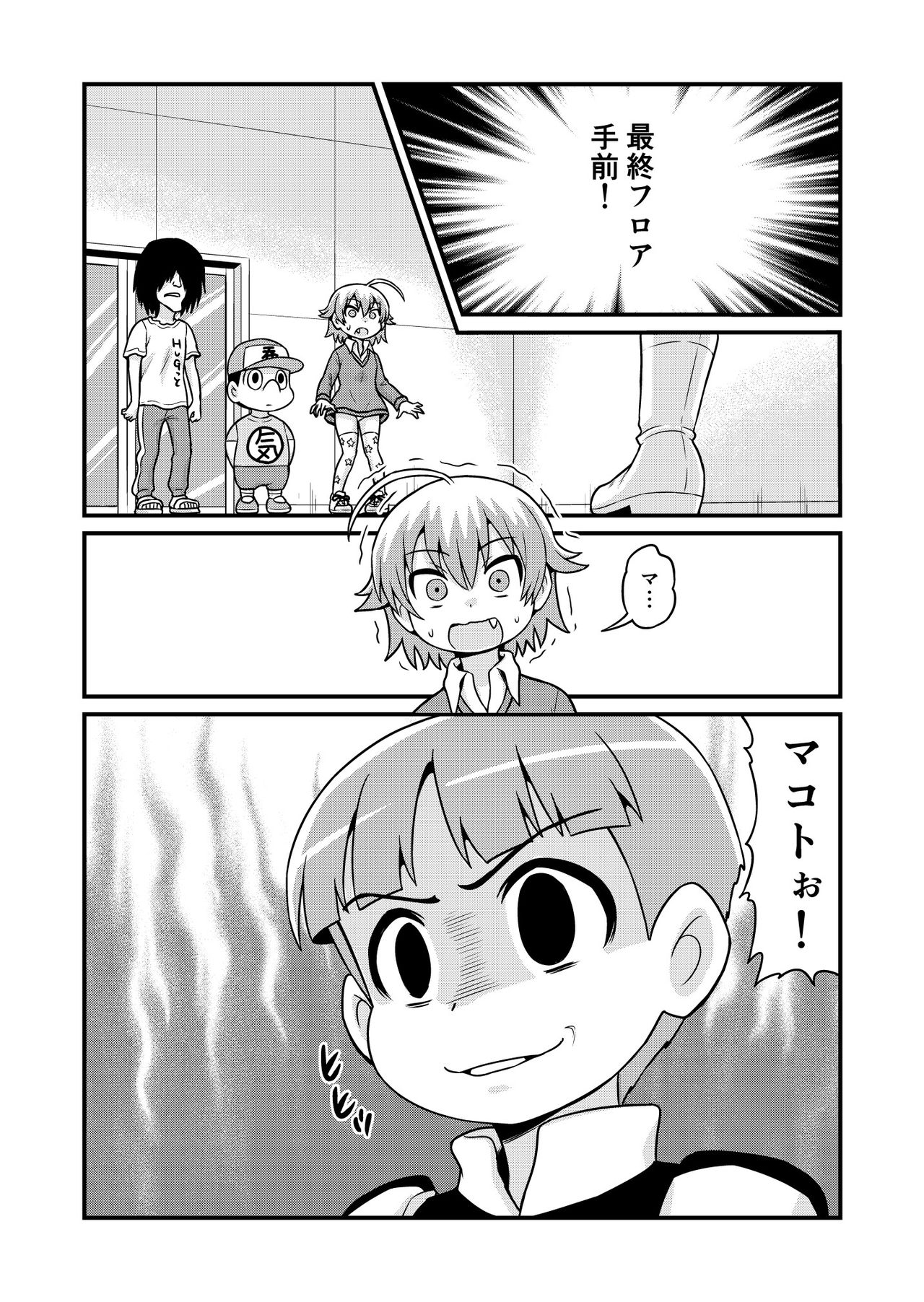 Nonki BOY Ch. 1-36 - Page 233