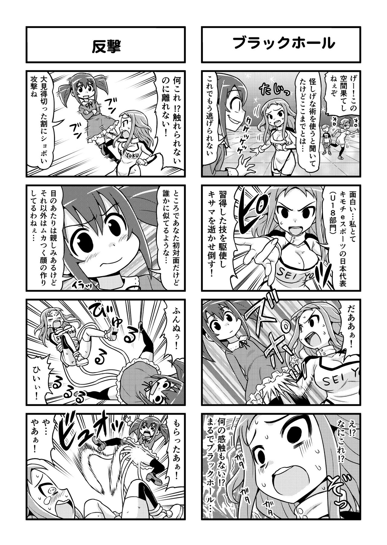 Nonki BOY Ch. 1-36 - Page 267