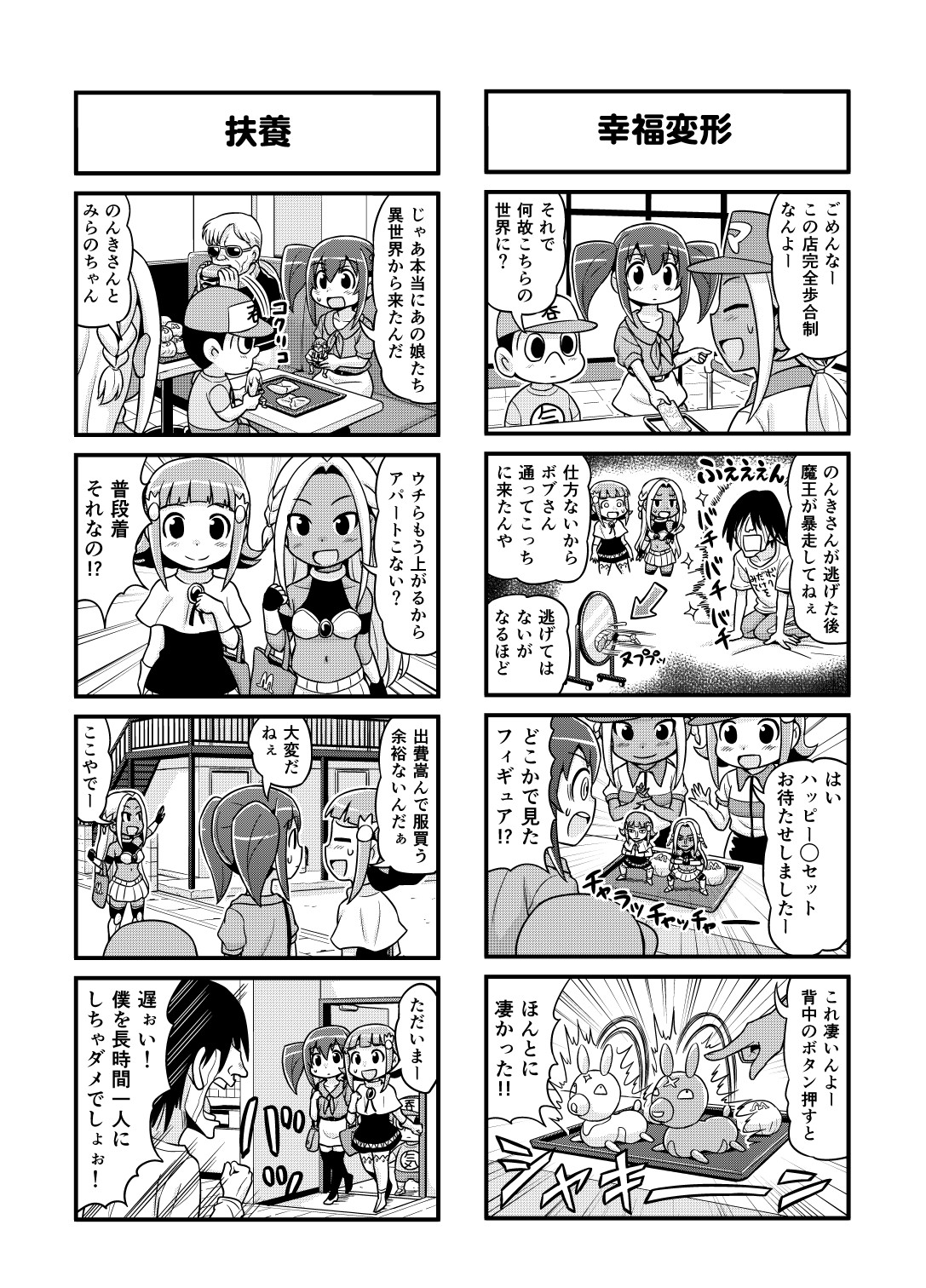 Nonki BOY Ch. 1-36 - Page 94
