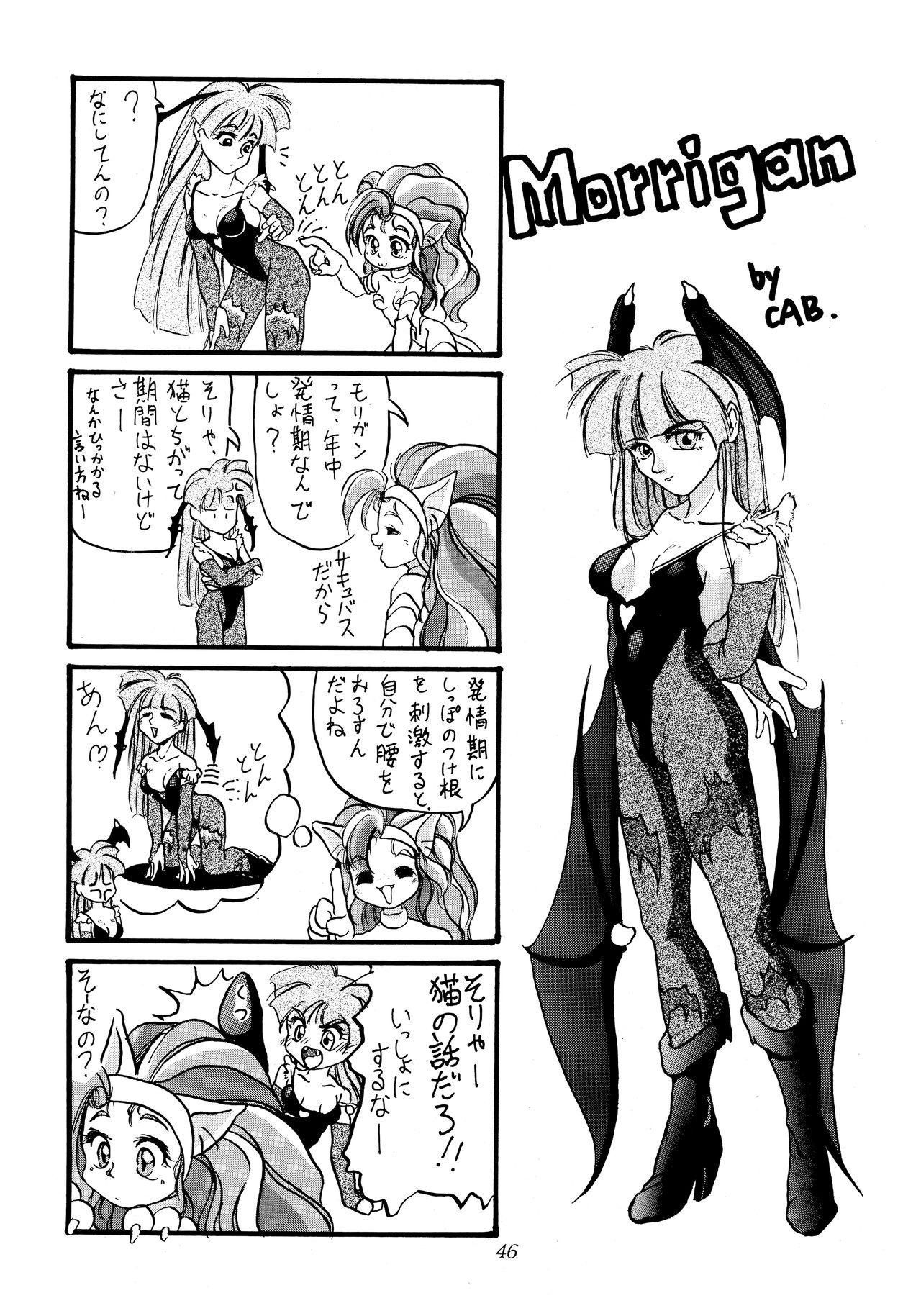 Enma Kourin REMIX - Page 45
