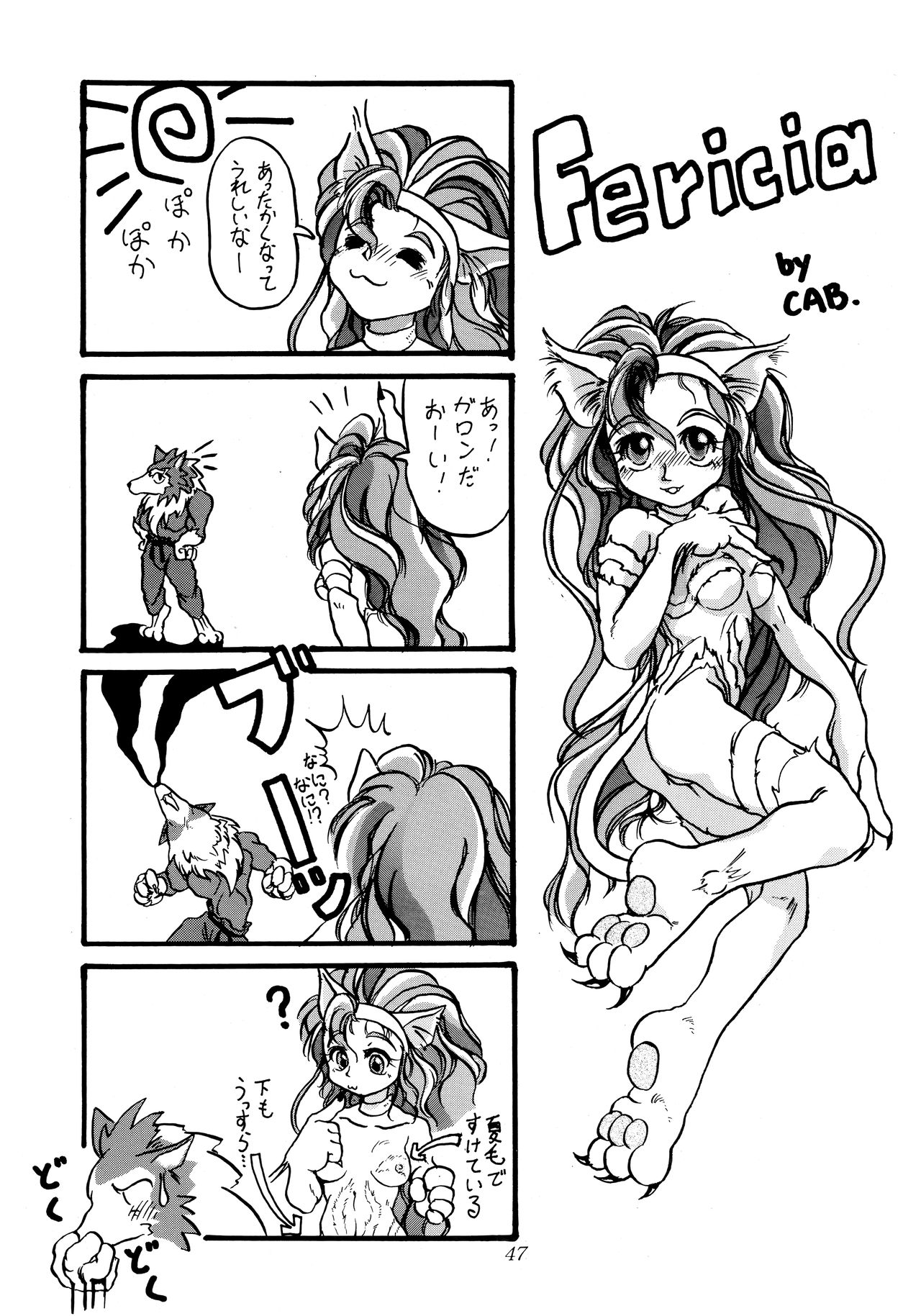 Enma Kourin REMIX - Page 46