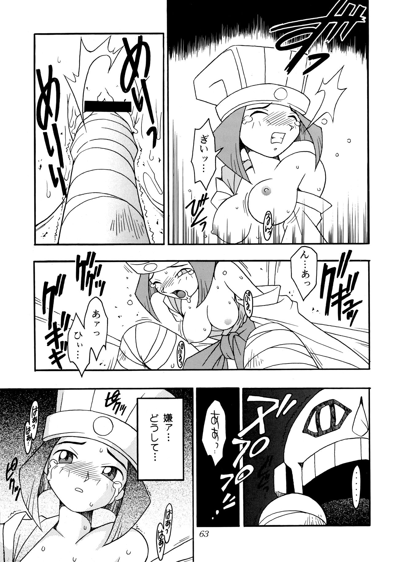 Enma Kourin REMIX - Page 62