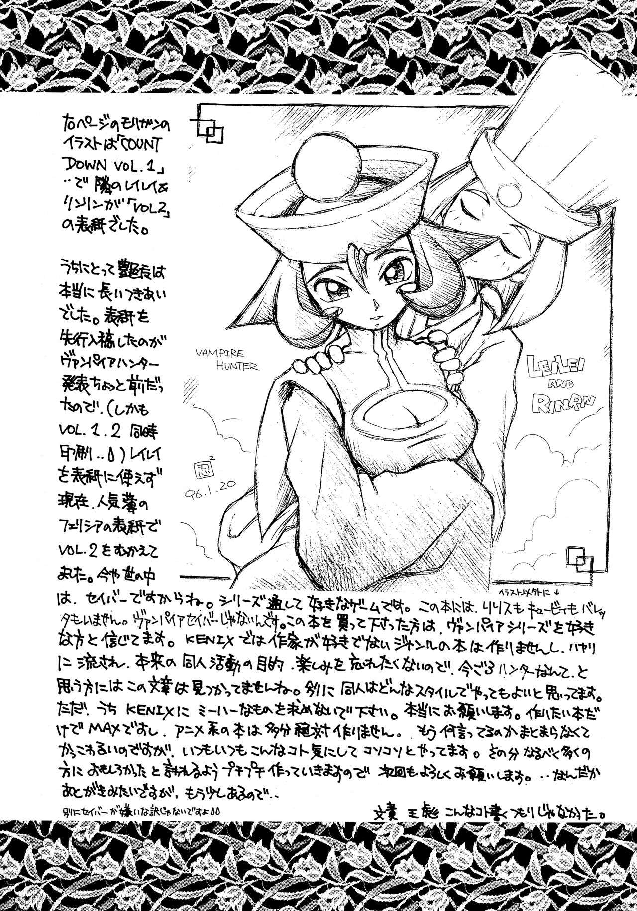 Enma Kourin REMIX - Page 88