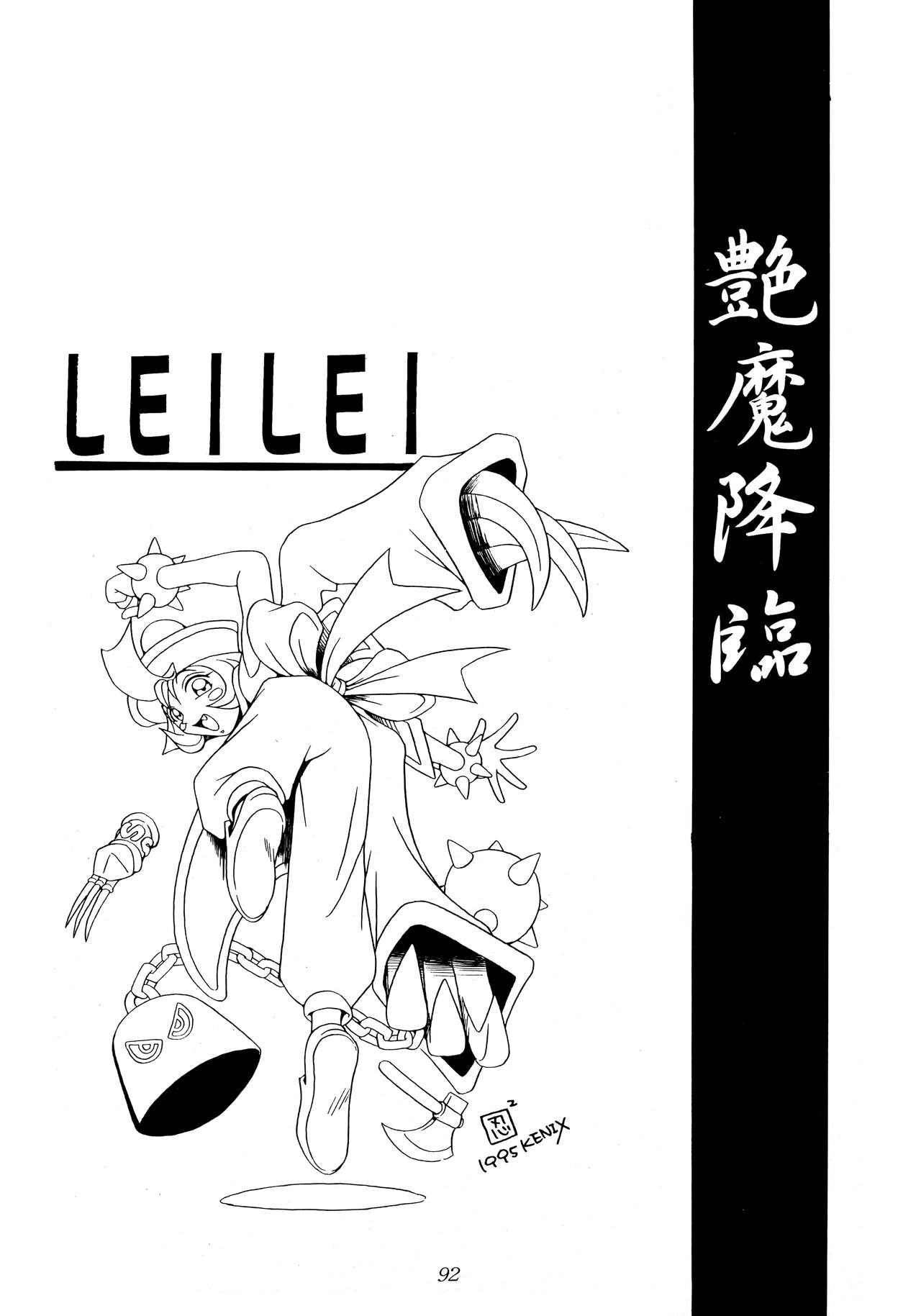 Enma Kourin REMIX - Page 91
