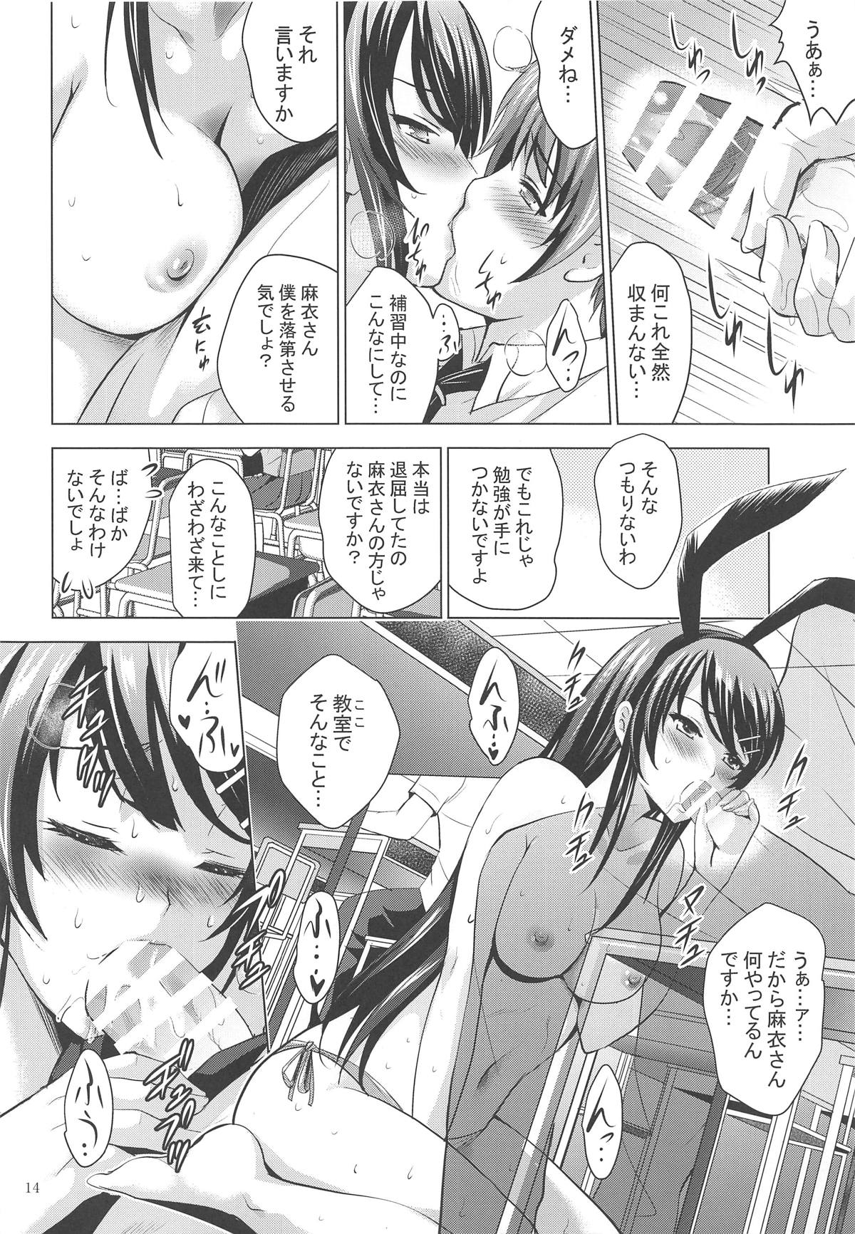 MOUSOU THEATER 60 - Page 13