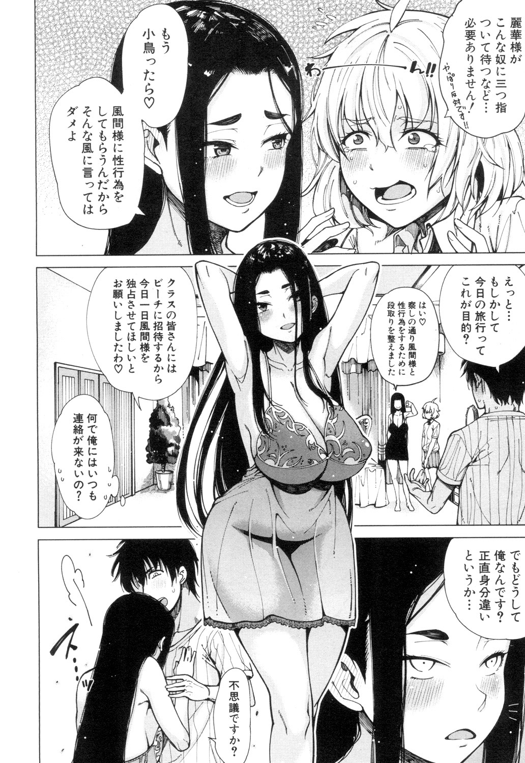 COMIC Mugen Tensei 2018-12 - Page 115