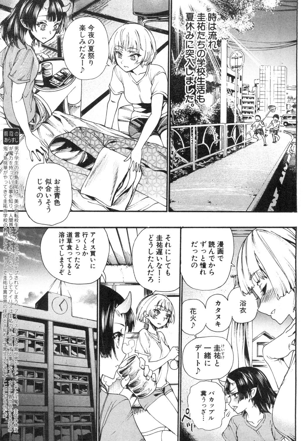 COMIC Mugen Tensei 2018-12 - Page 134