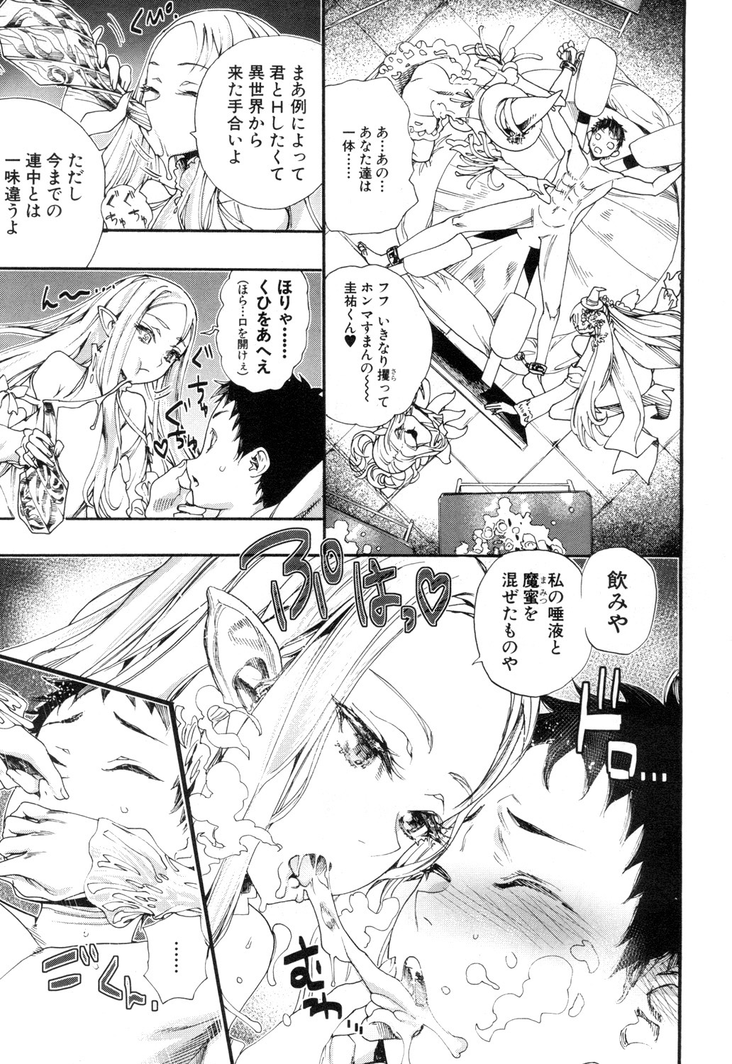 COMIC Mugen Tensei 2018-12 - Page 136