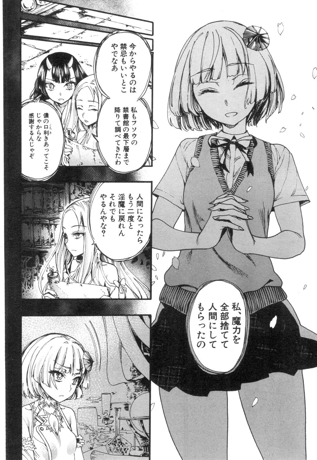 COMIC Mugen Tensei 2018-12 - Page 176