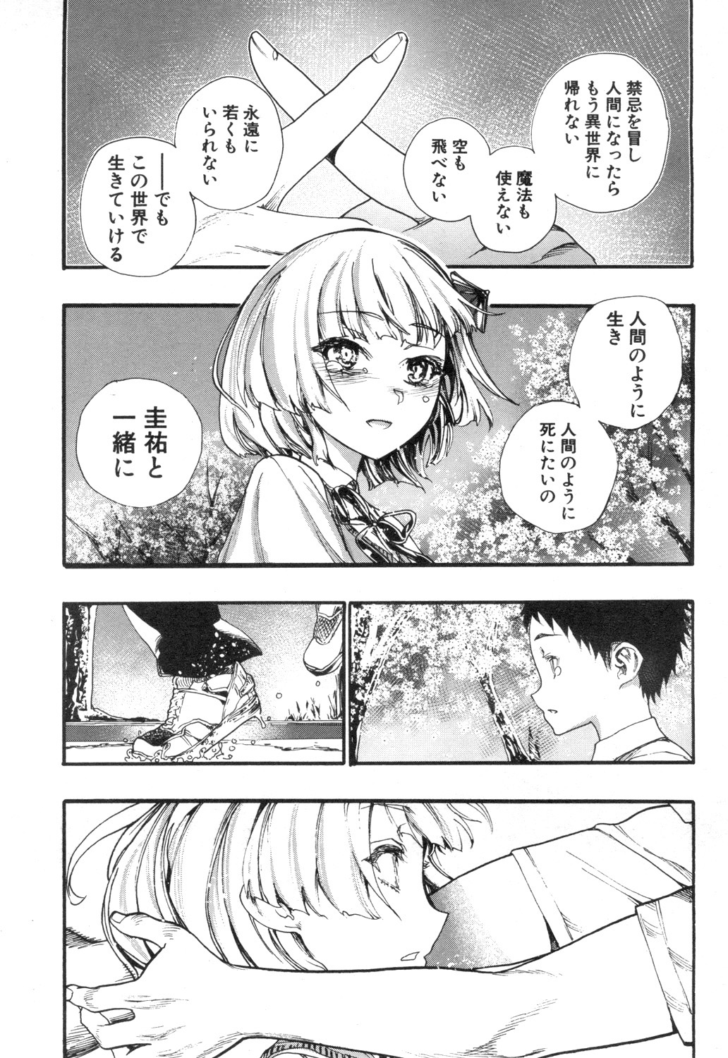 COMIC Mugen Tensei 2018-12 - Page 177
