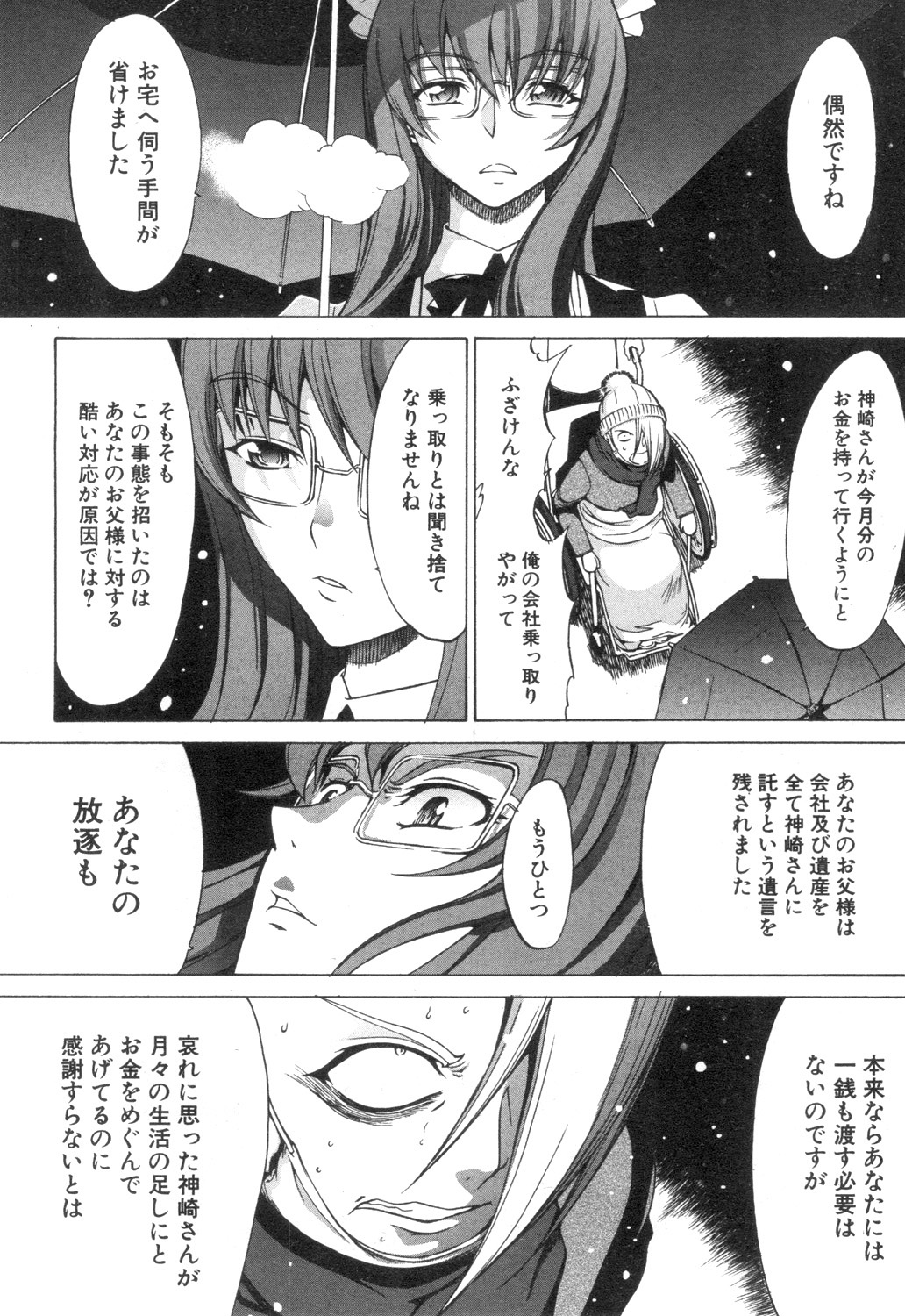 COMIC Mugen Tensei 2018-12 - Page 68