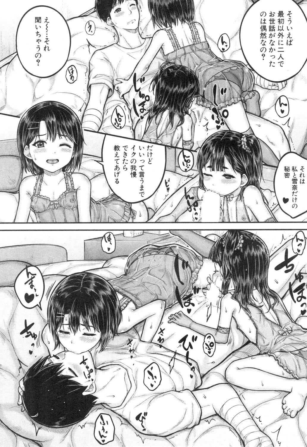 COMIC Mugen Tensei 2018-12 - Page 76