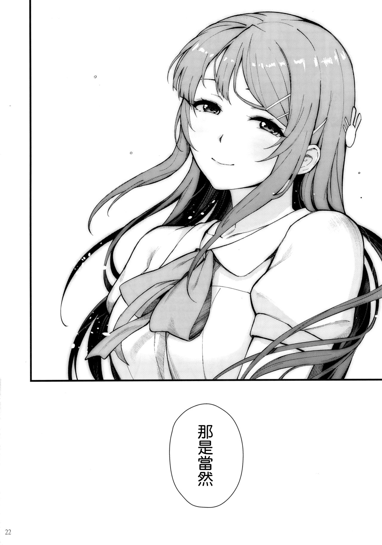 Bunny Lovers - Page 24
