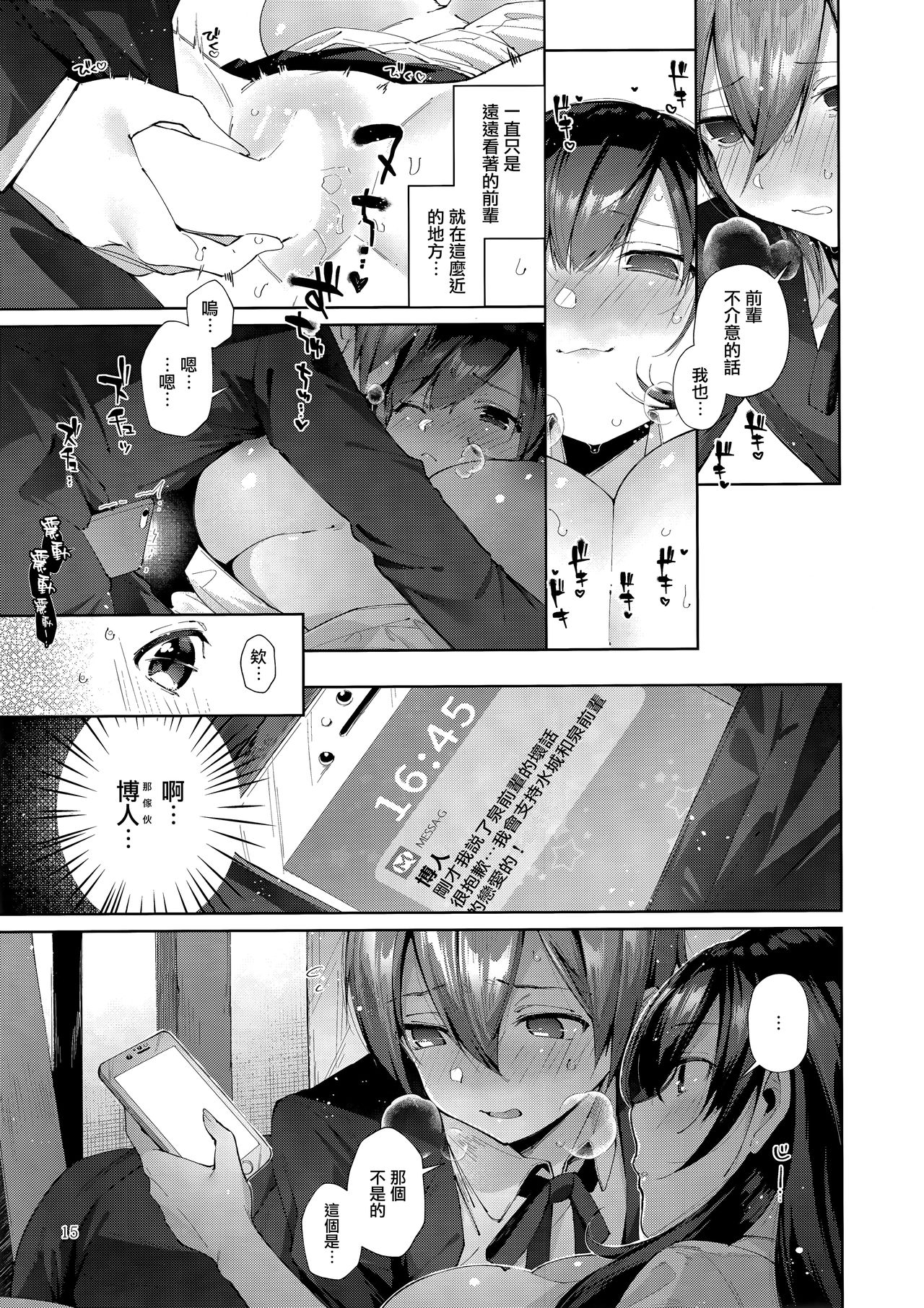 D-SCALE - Page 16
