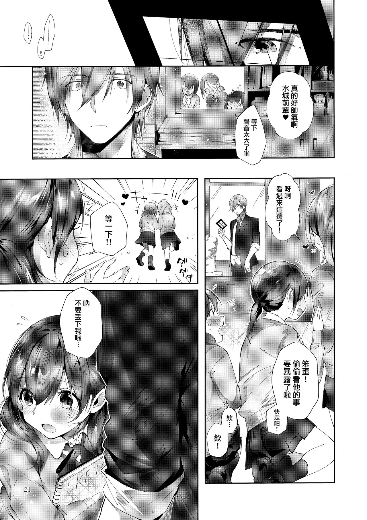 D-SCALE - Page 22