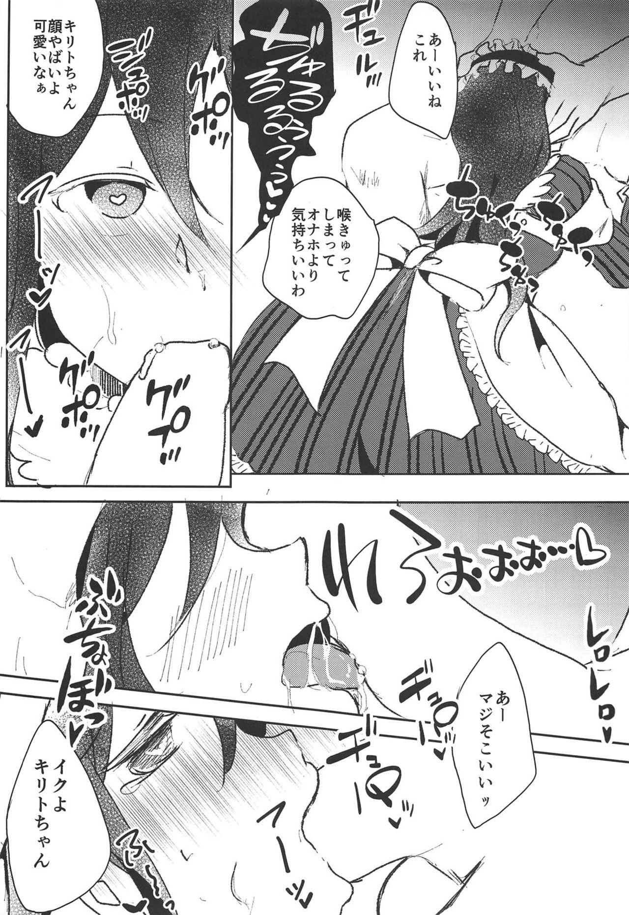 Uchouten Maid to Asobou - Page 10