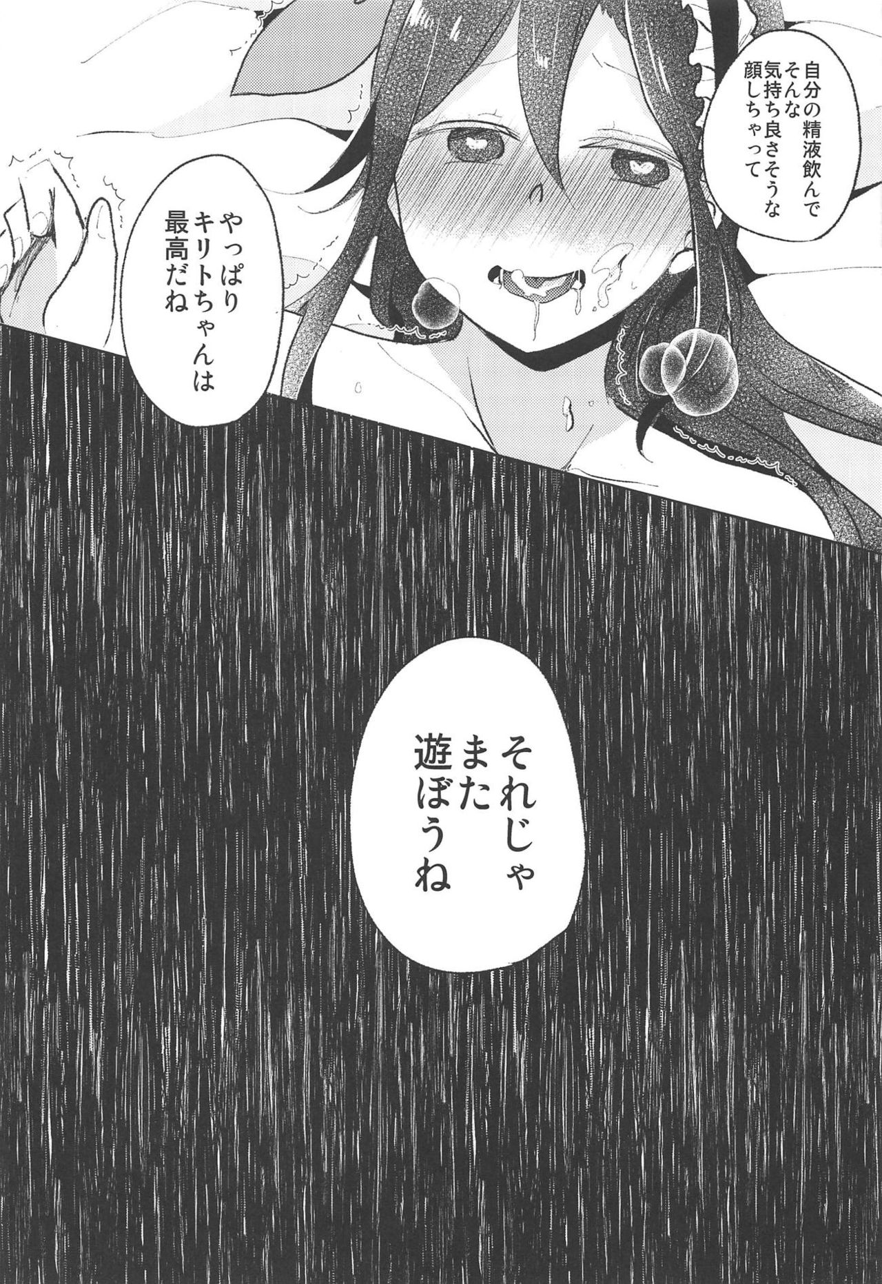 Uchouten Maid to Asobou - Page 24