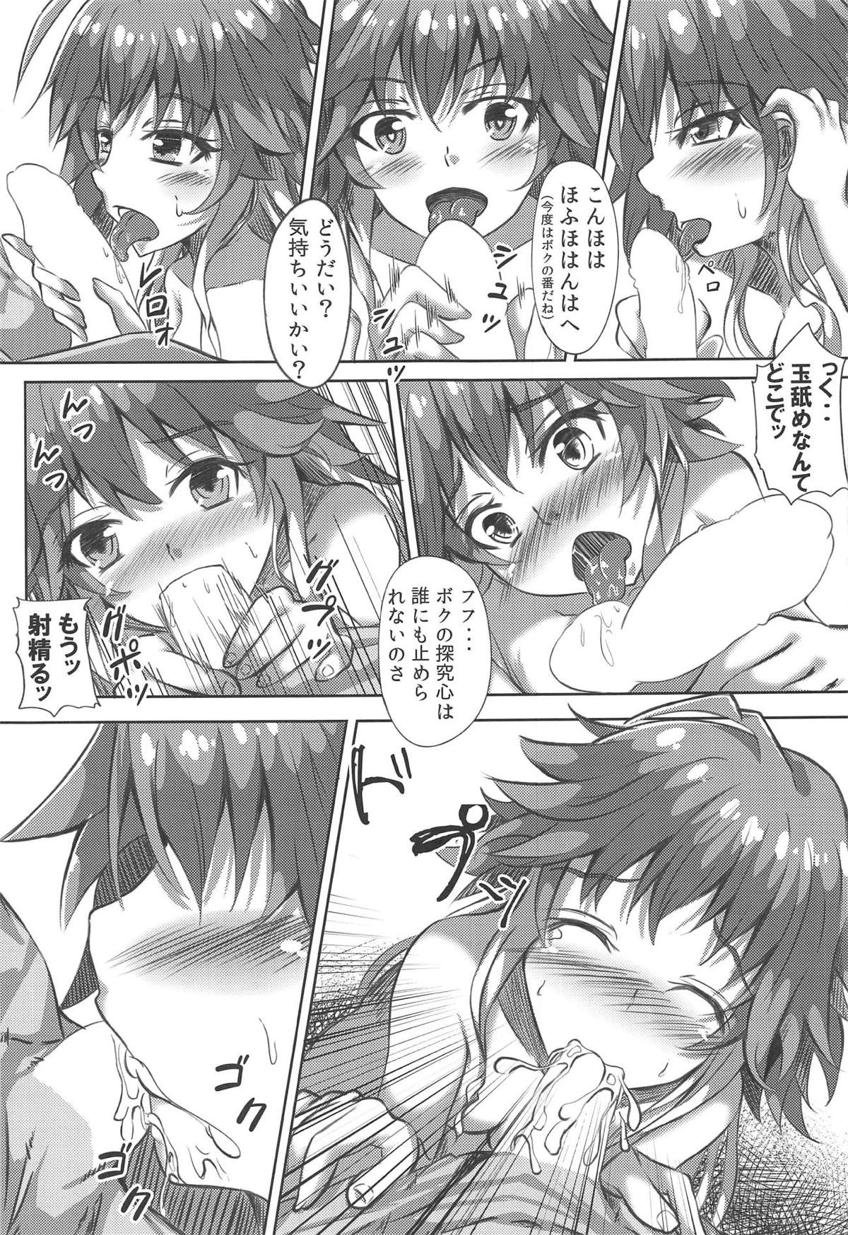 Konya Ijiwaru na Kimi to! - Page 10