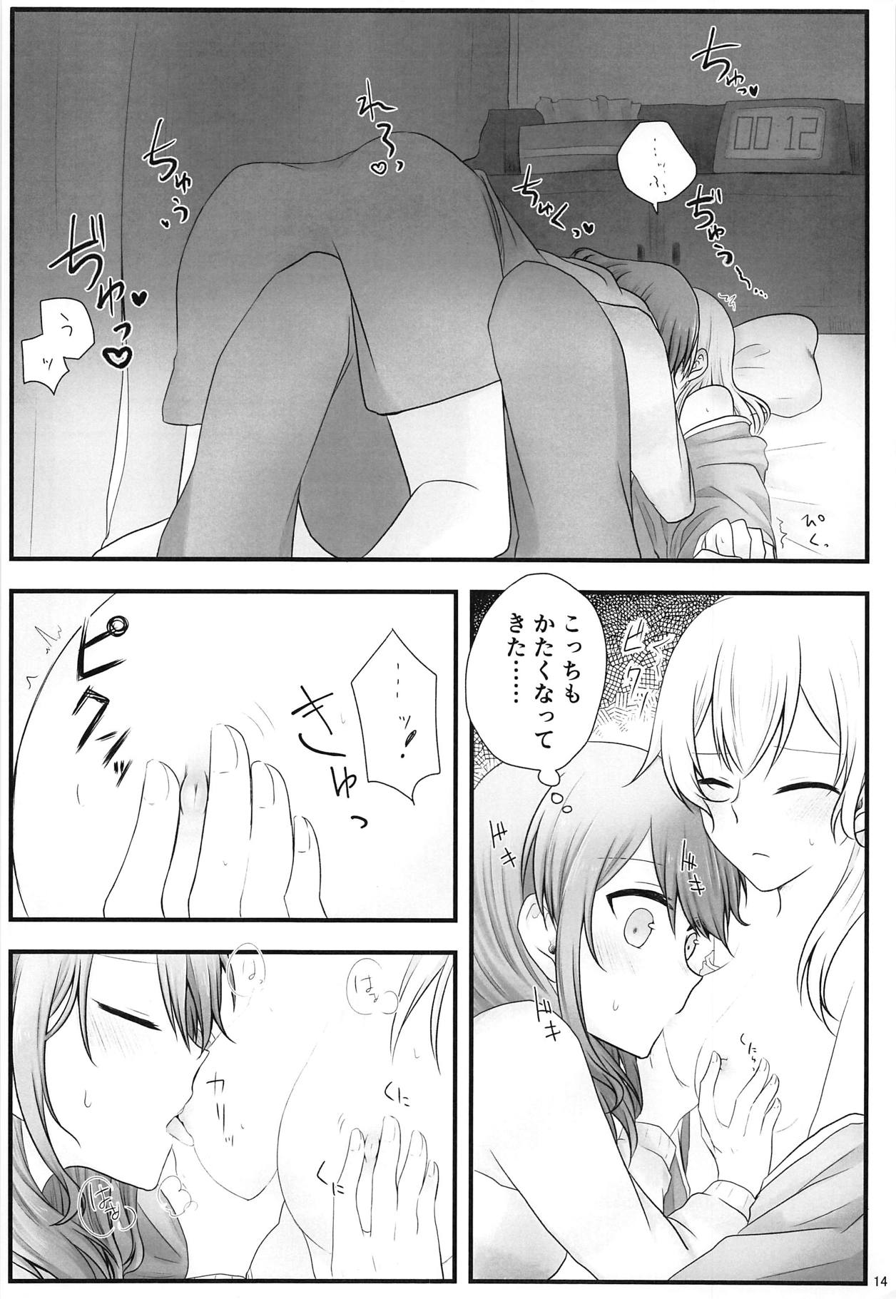 Ato de Okorareru kara! - Page 13