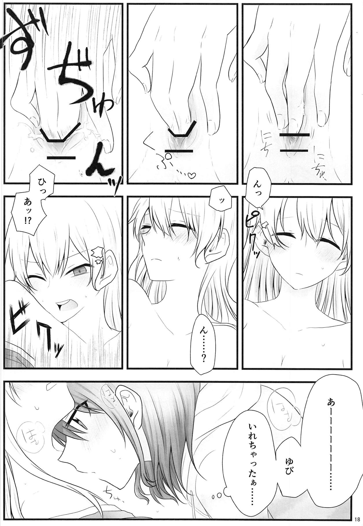 Ato de Okorareru kara! - Page 17