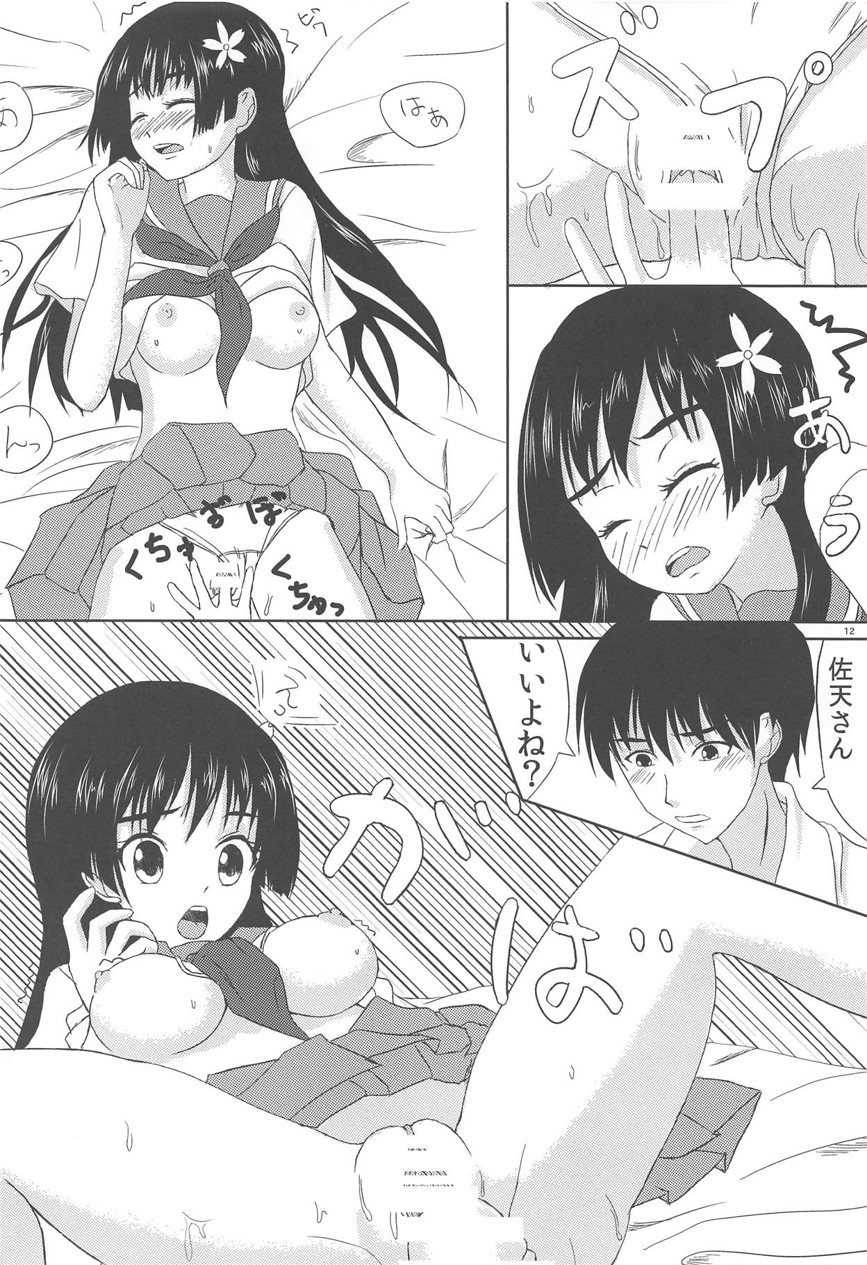 Saten-san to Issho - Page 13