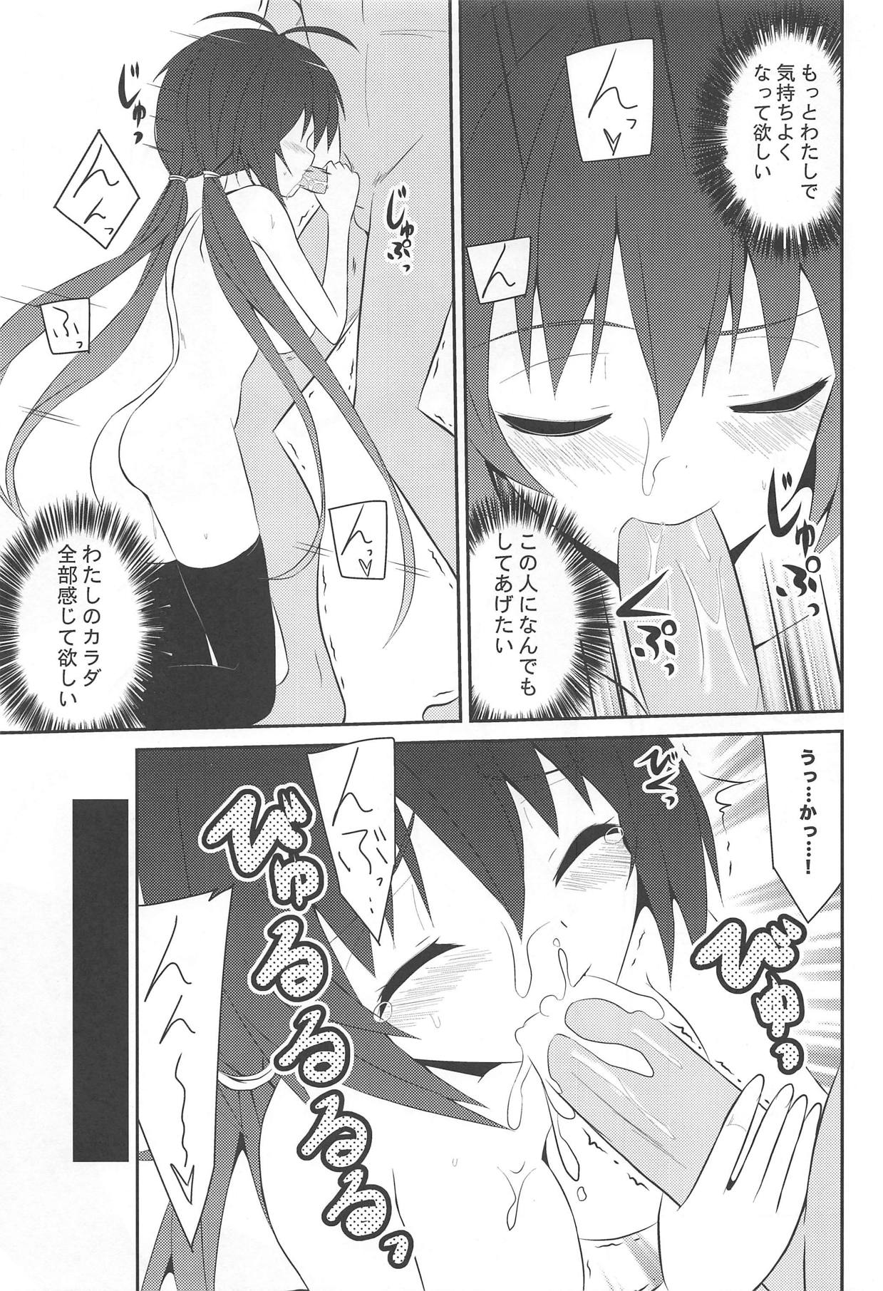 桜井小豆は小粒でもふわっと甘い えっ!本当ですか? - Page 18