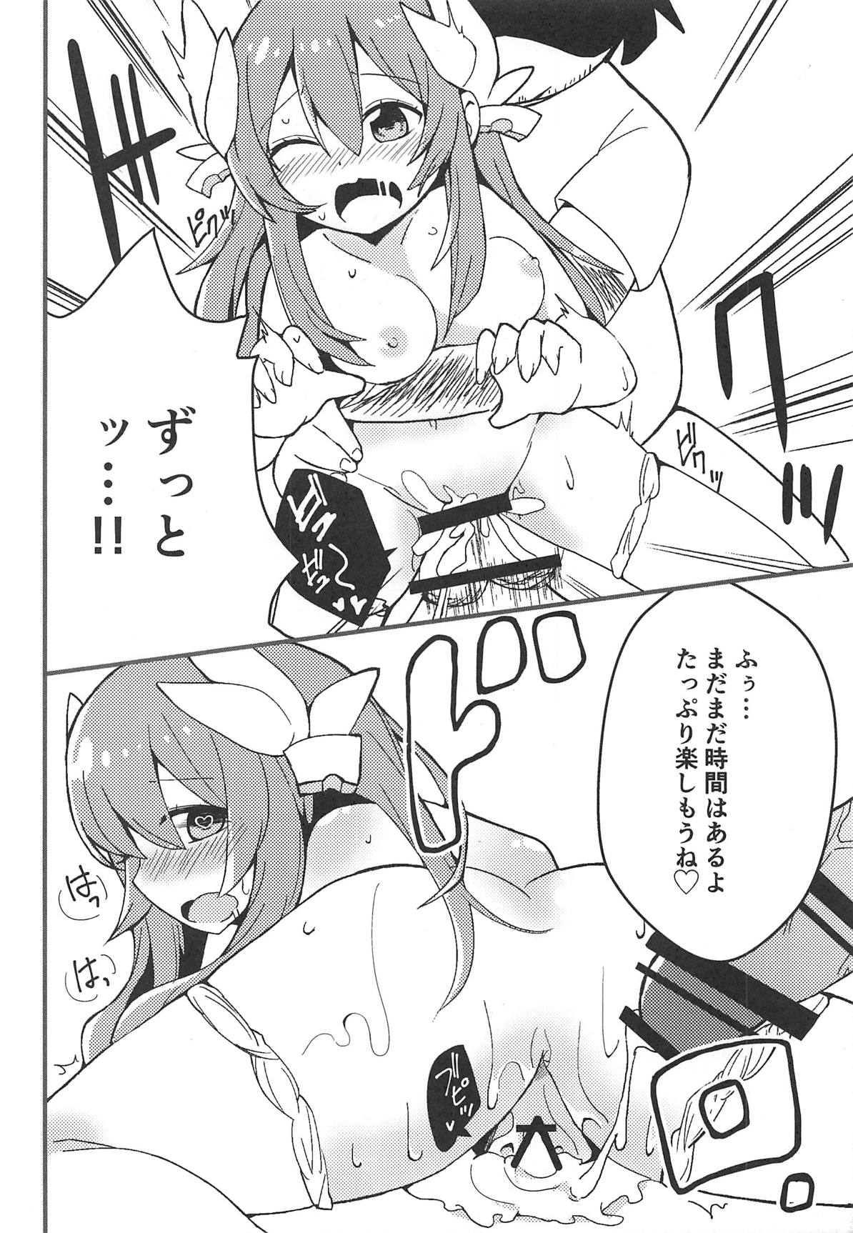 Yume to Shiriseba - Page 15