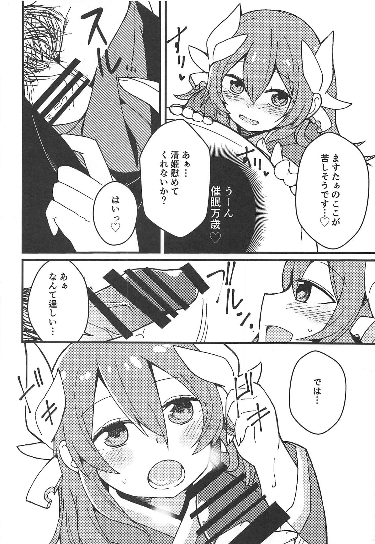 Yume to Shiriseba - Page 9