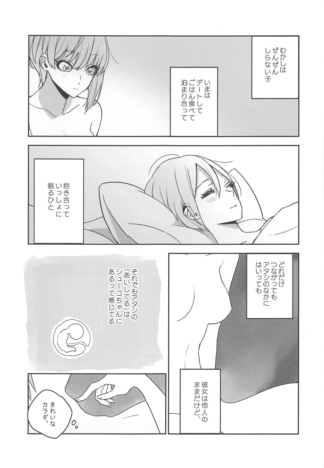 SyuFrex - Page 12