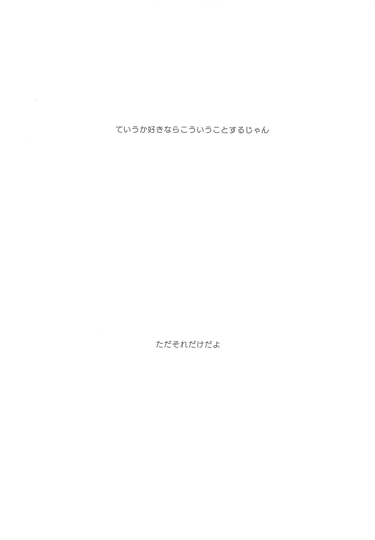 SyuFrex - Page 15