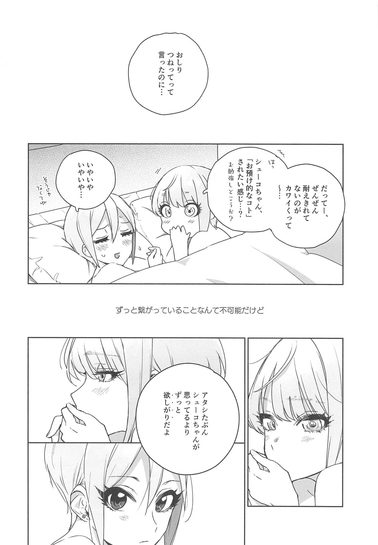 SyuFrex - Page 23