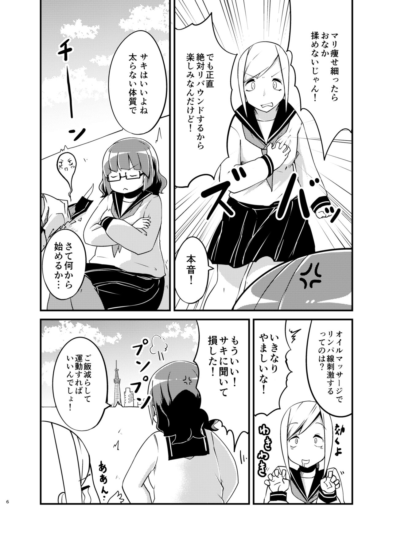 Preview page 5