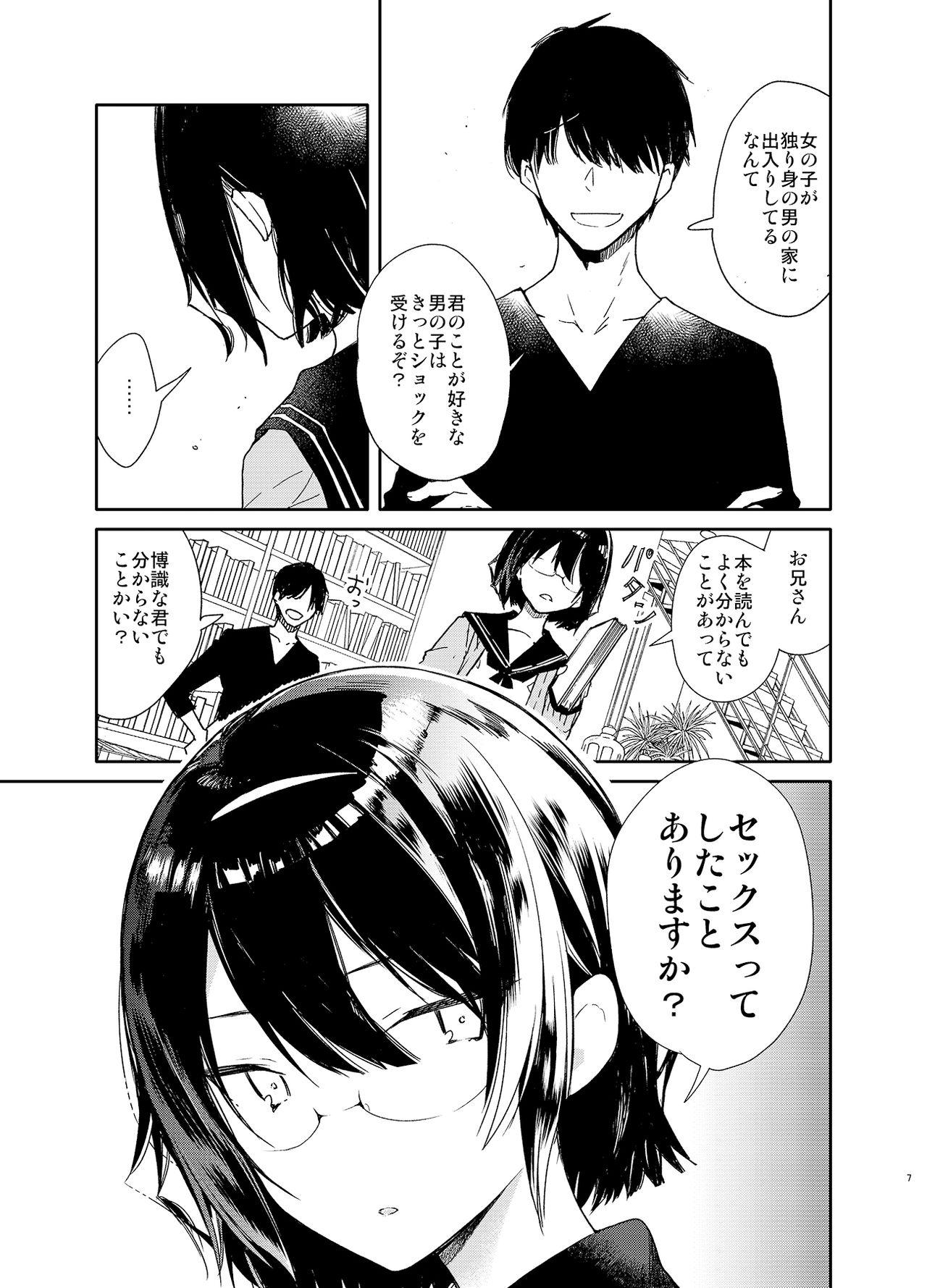 Preview page 7