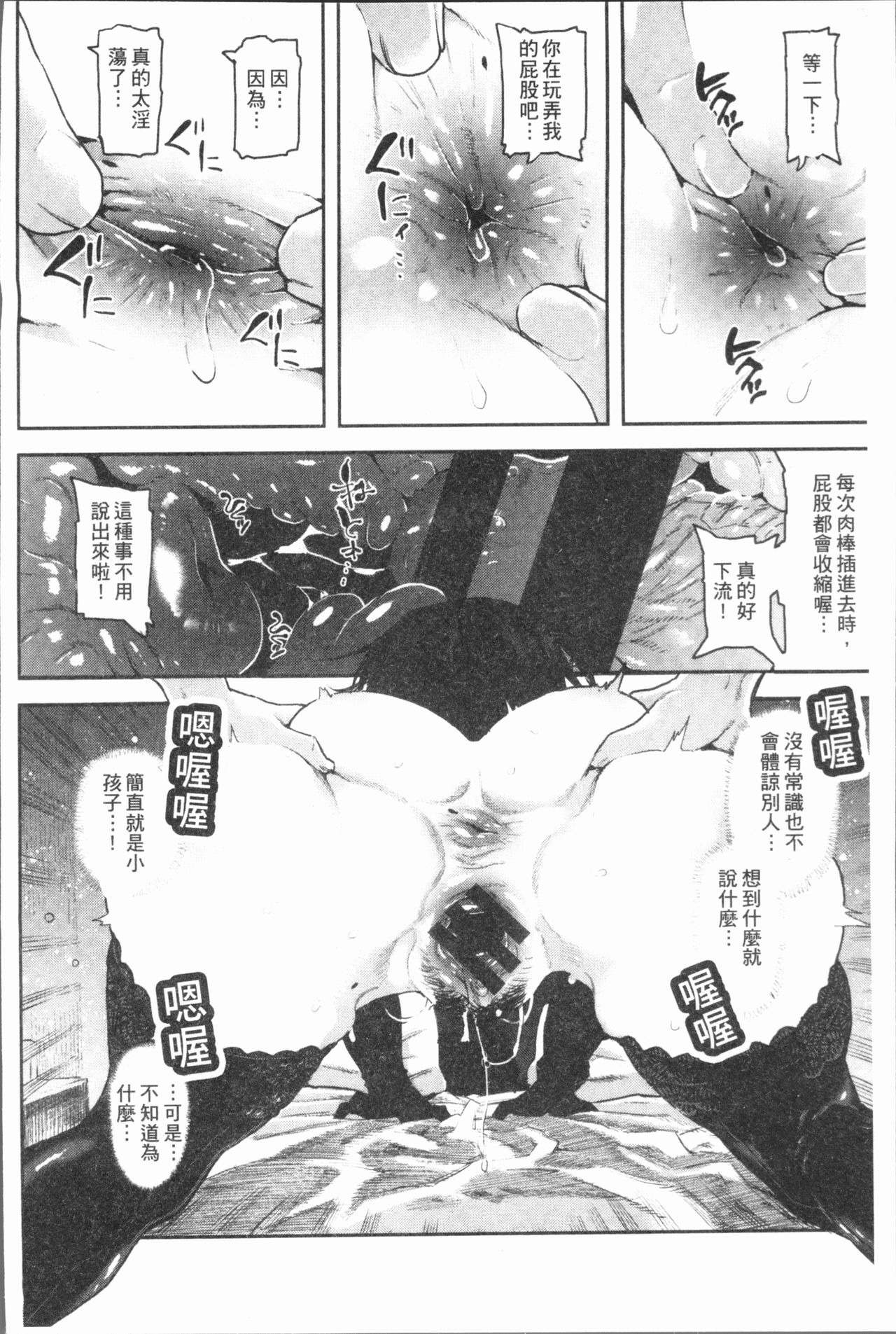 Sei ZONE - SEX ZONE - Page 100